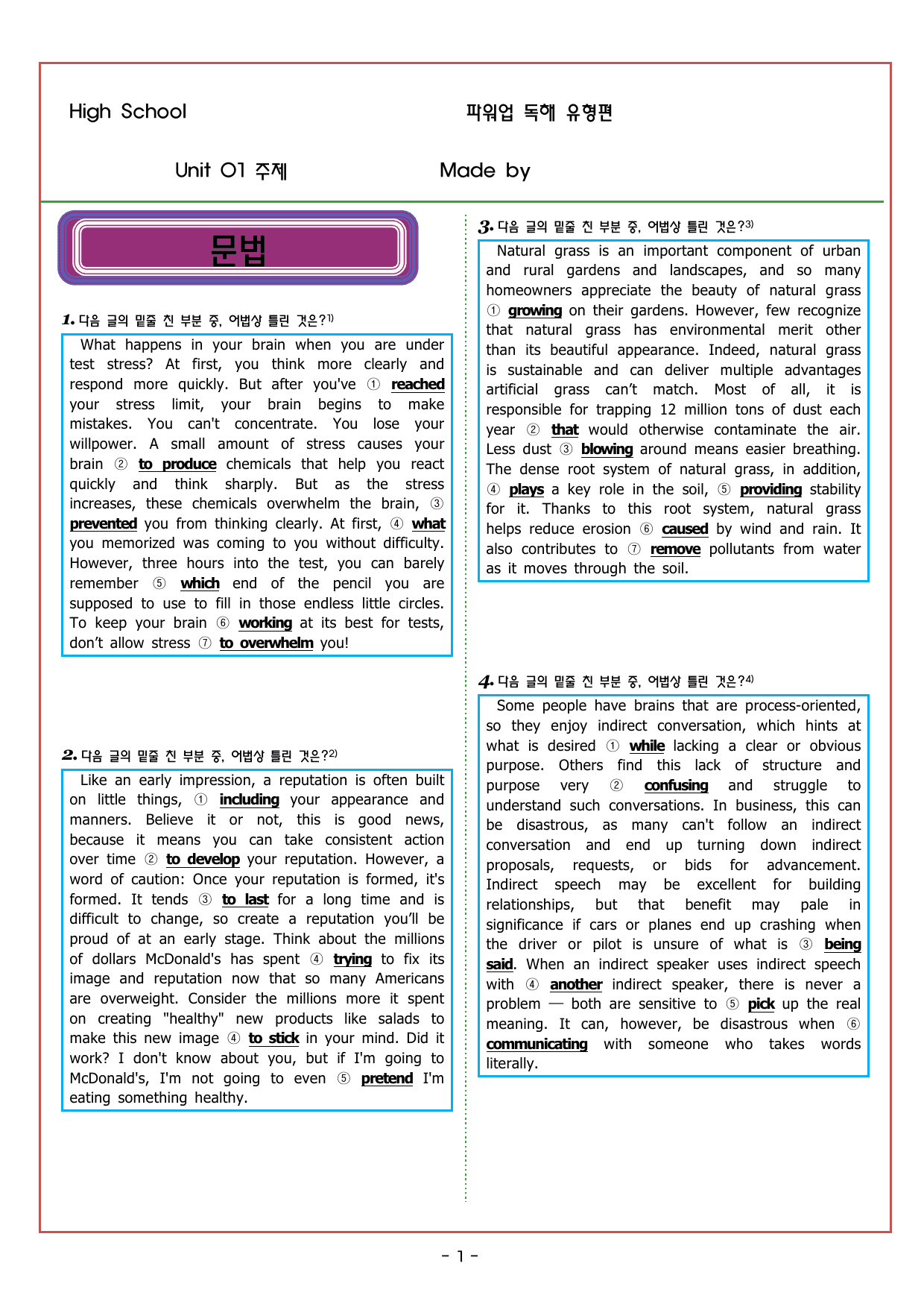 파워업 유형 Unit 01 주제_preview_undefined