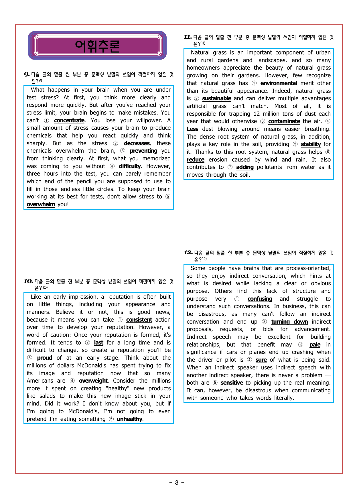 파워업 유형 Unit 01 주제_preview_undefined