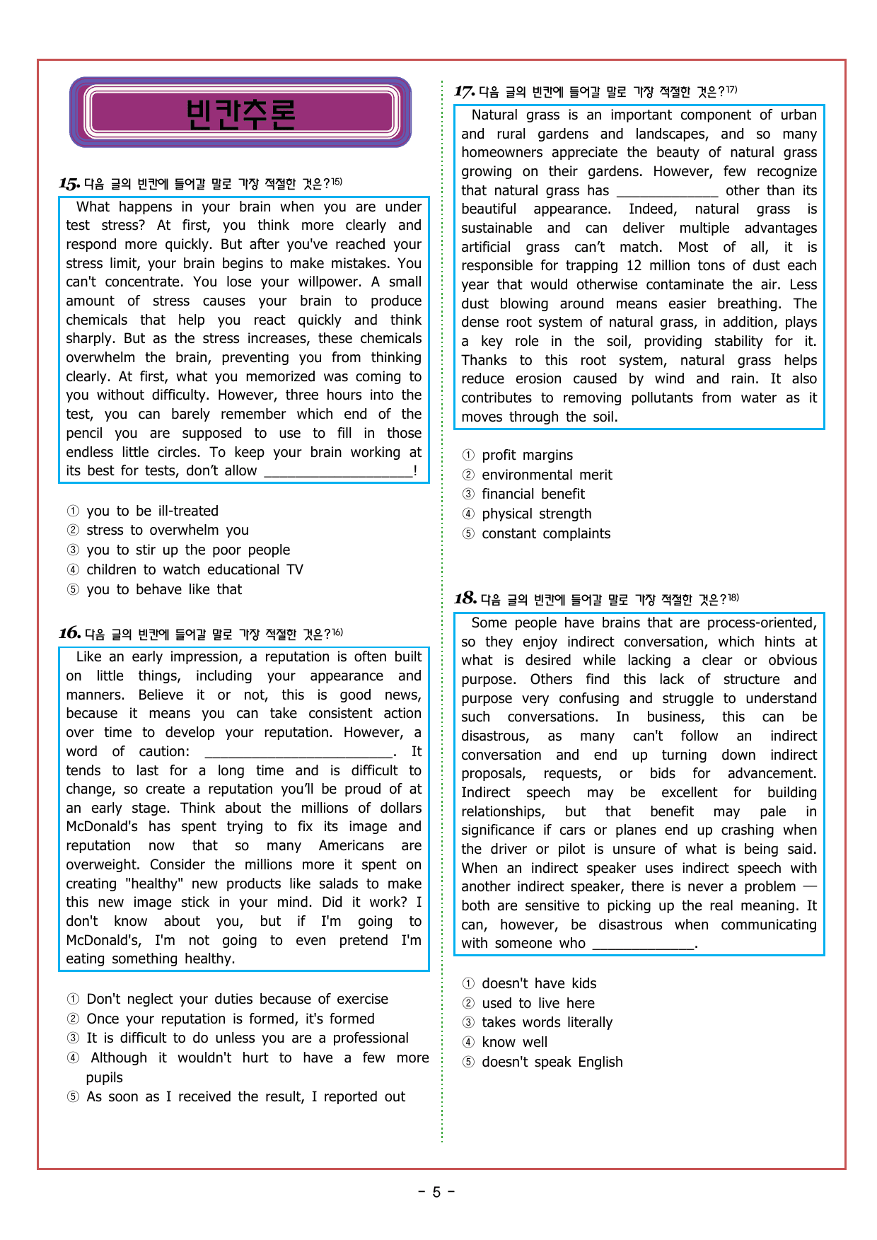 파워업 유형 Unit 01 주제_preview_undefined