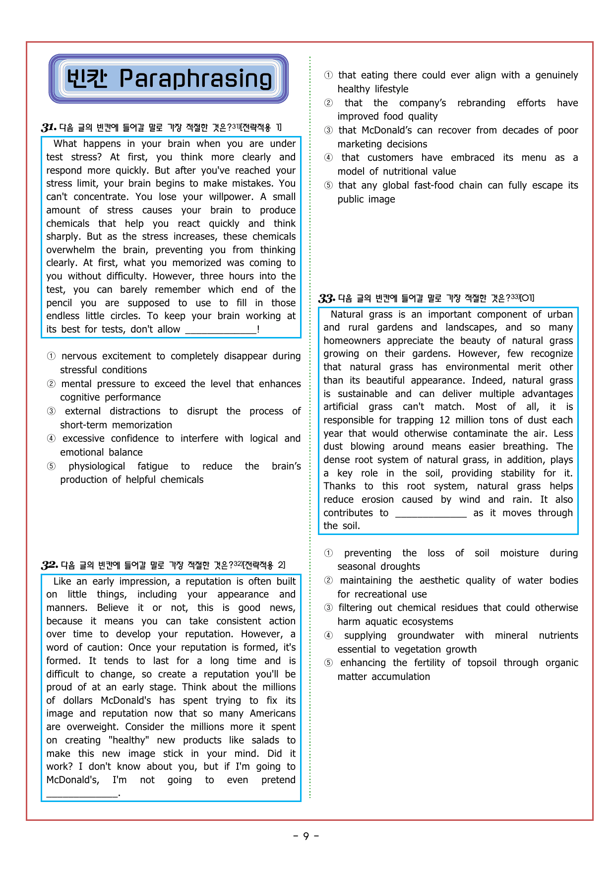 파워업 유형 Unit 01 주제_preview_undefined