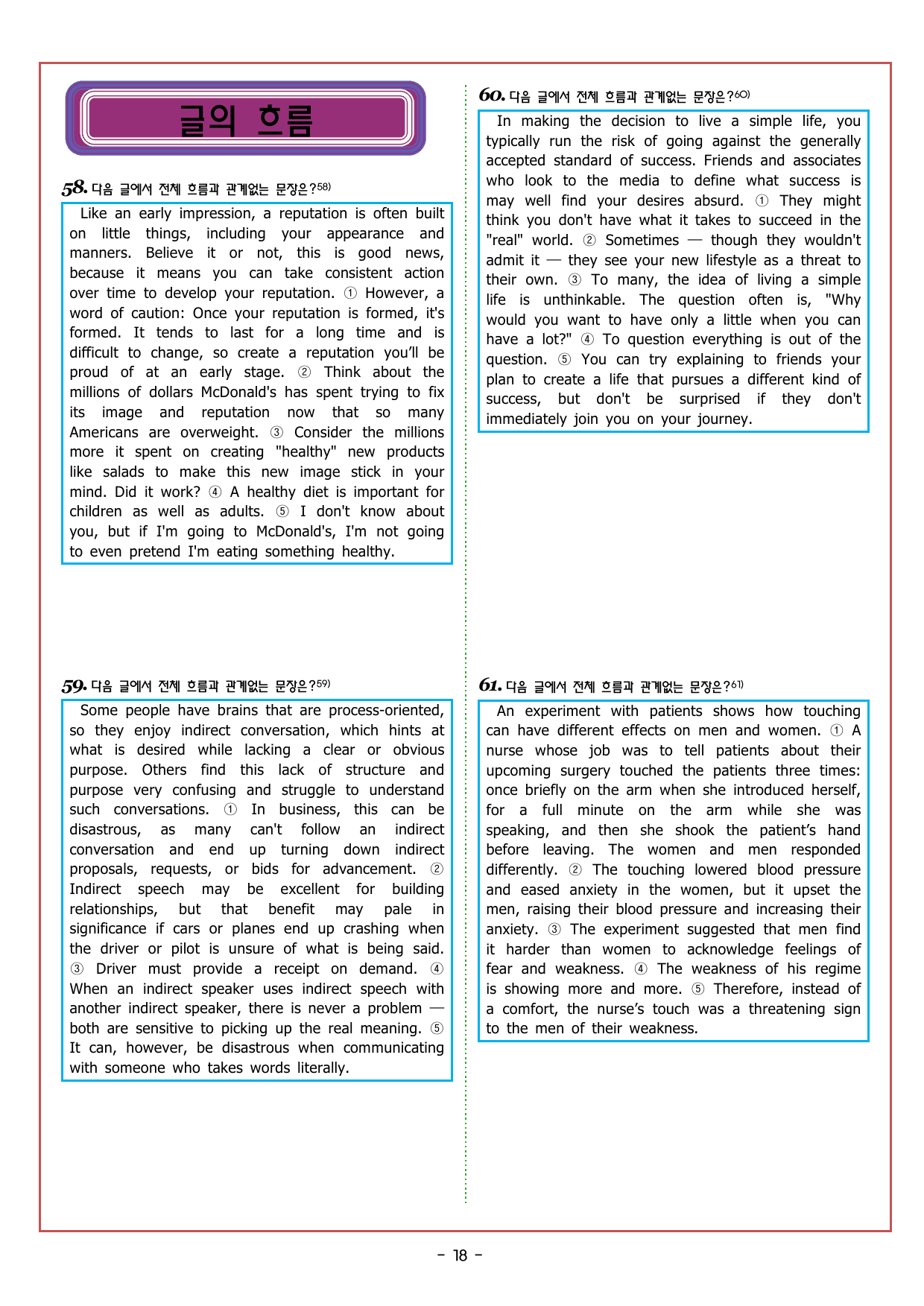 파워업 유형 Unit 01 주제_preview_undefined