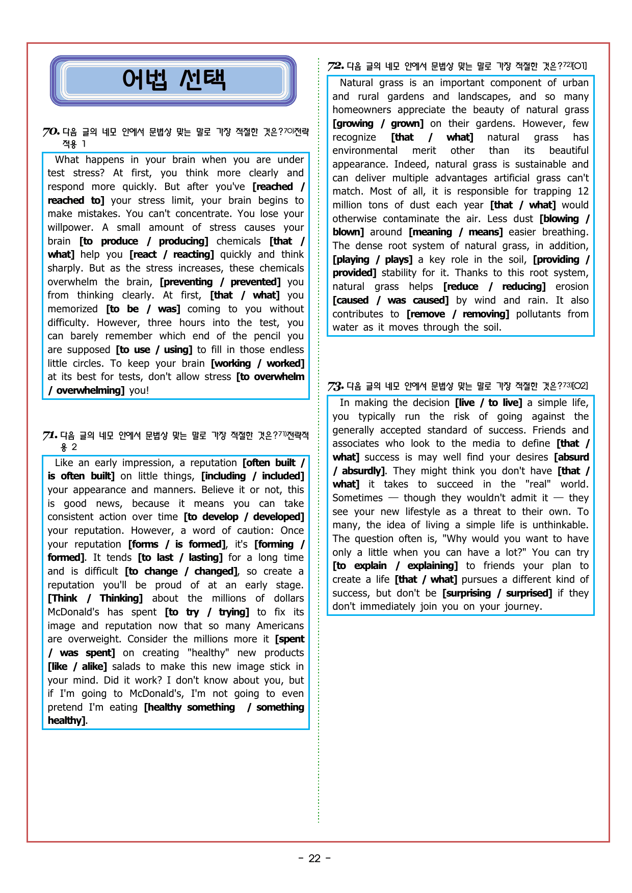 파워업 유형 Unit 01 주제_preview_undefined