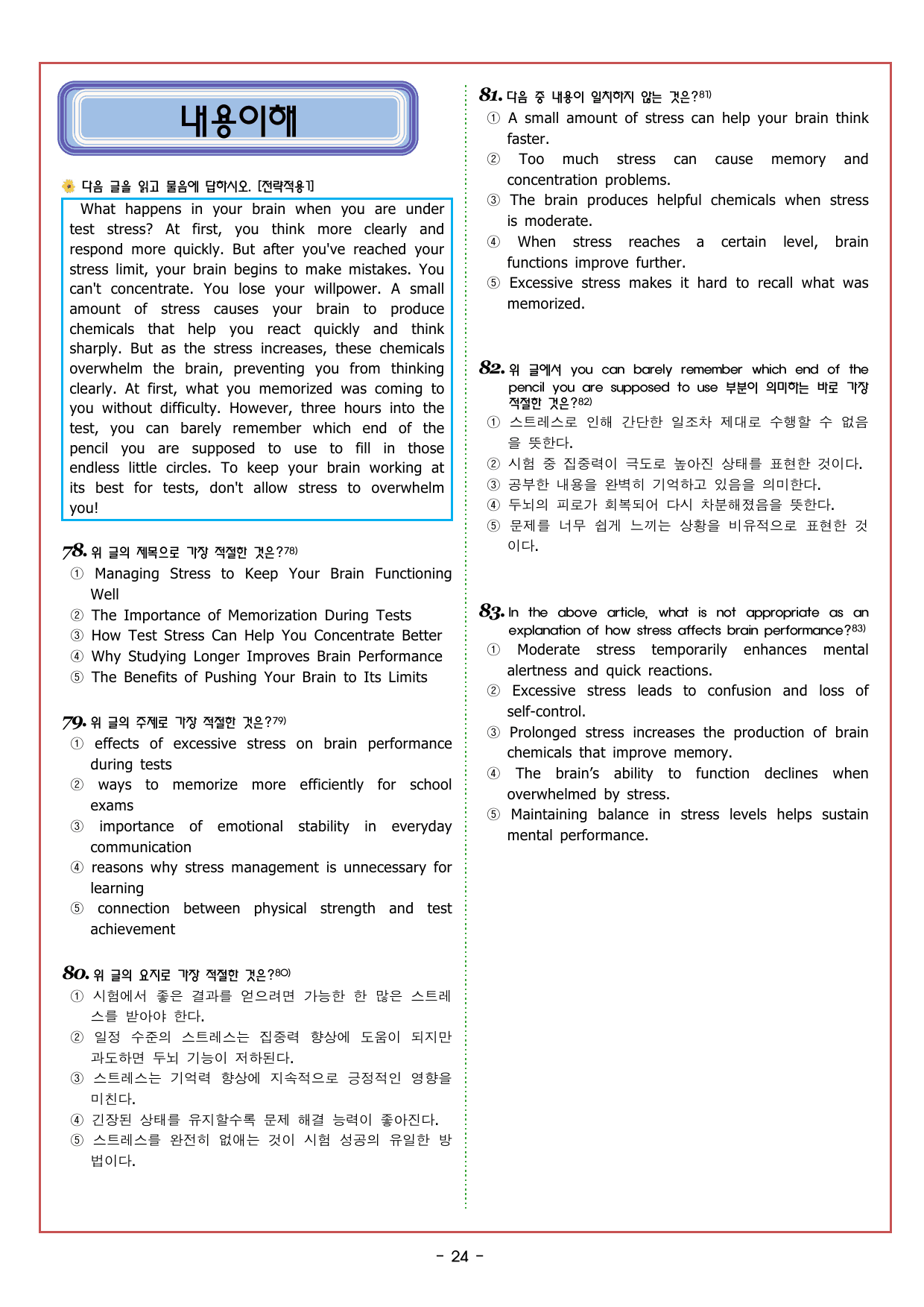 파워업 유형 Unit 01 주제_preview_undefined