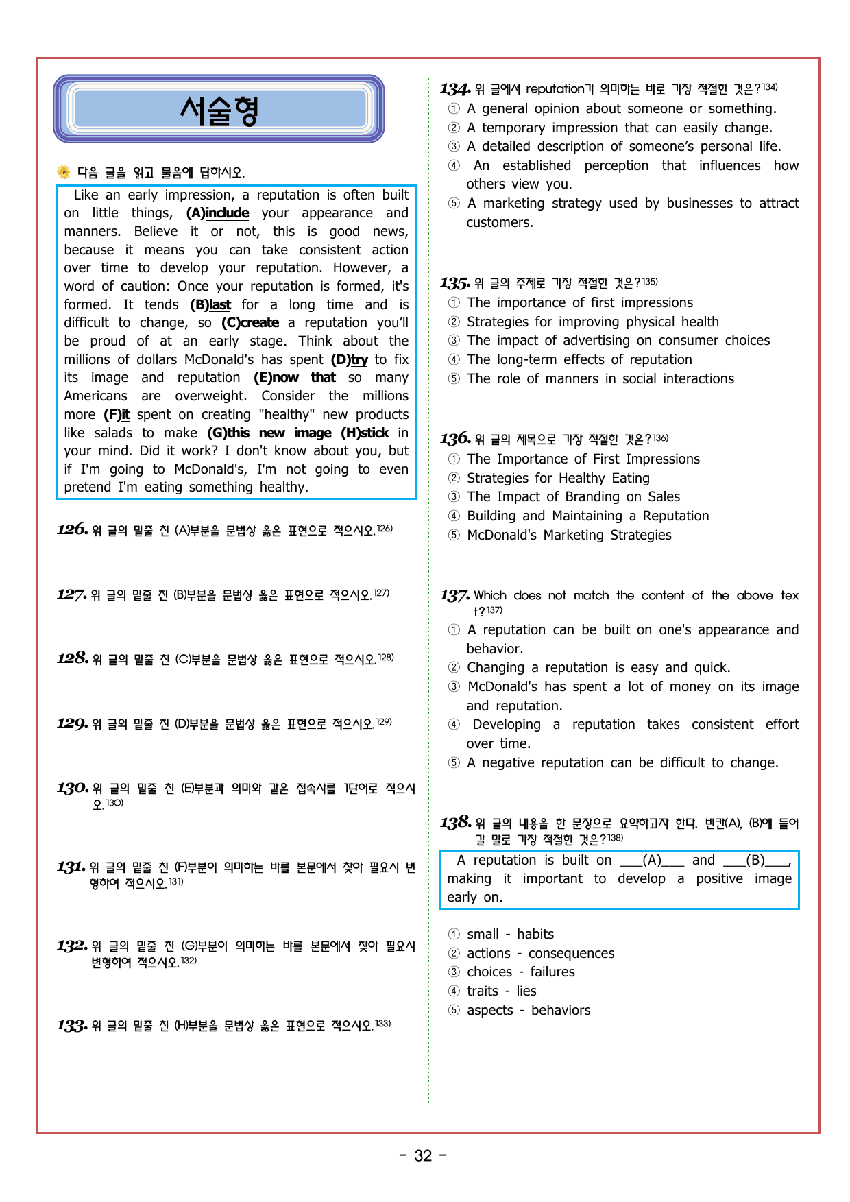 파워업 유형 Unit 01 주제_preview_undefined