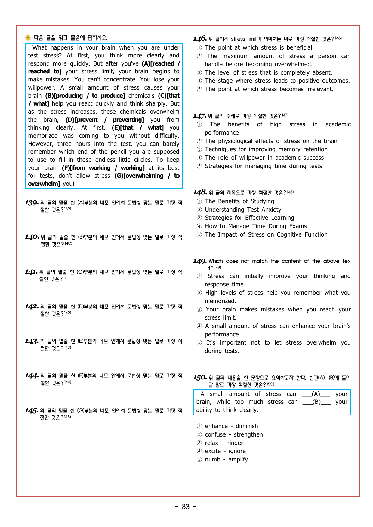 파워업 유형 Unit 01 주제_preview_undefined
