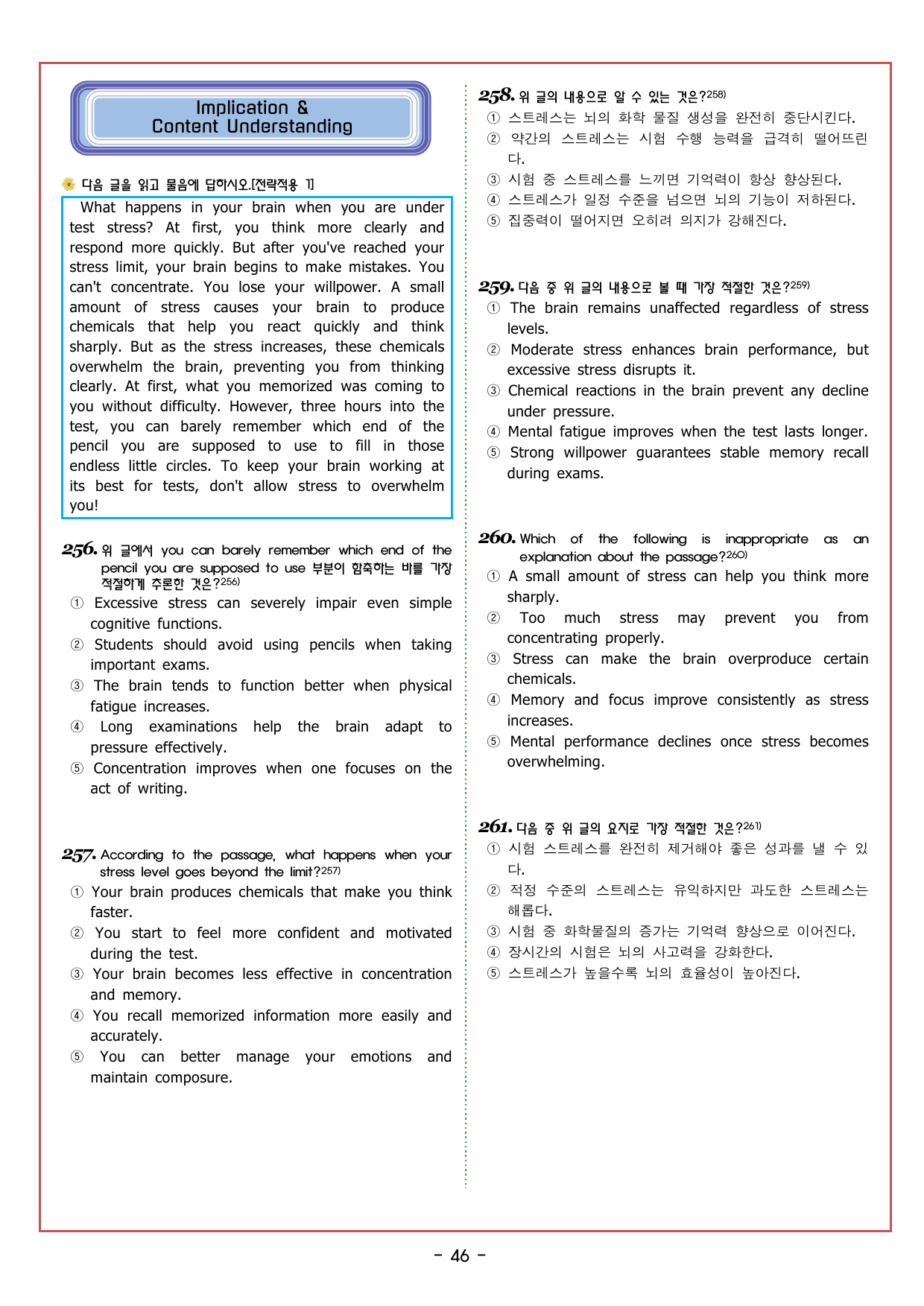 파워업 유형 Unit 01 주제_preview_undefined