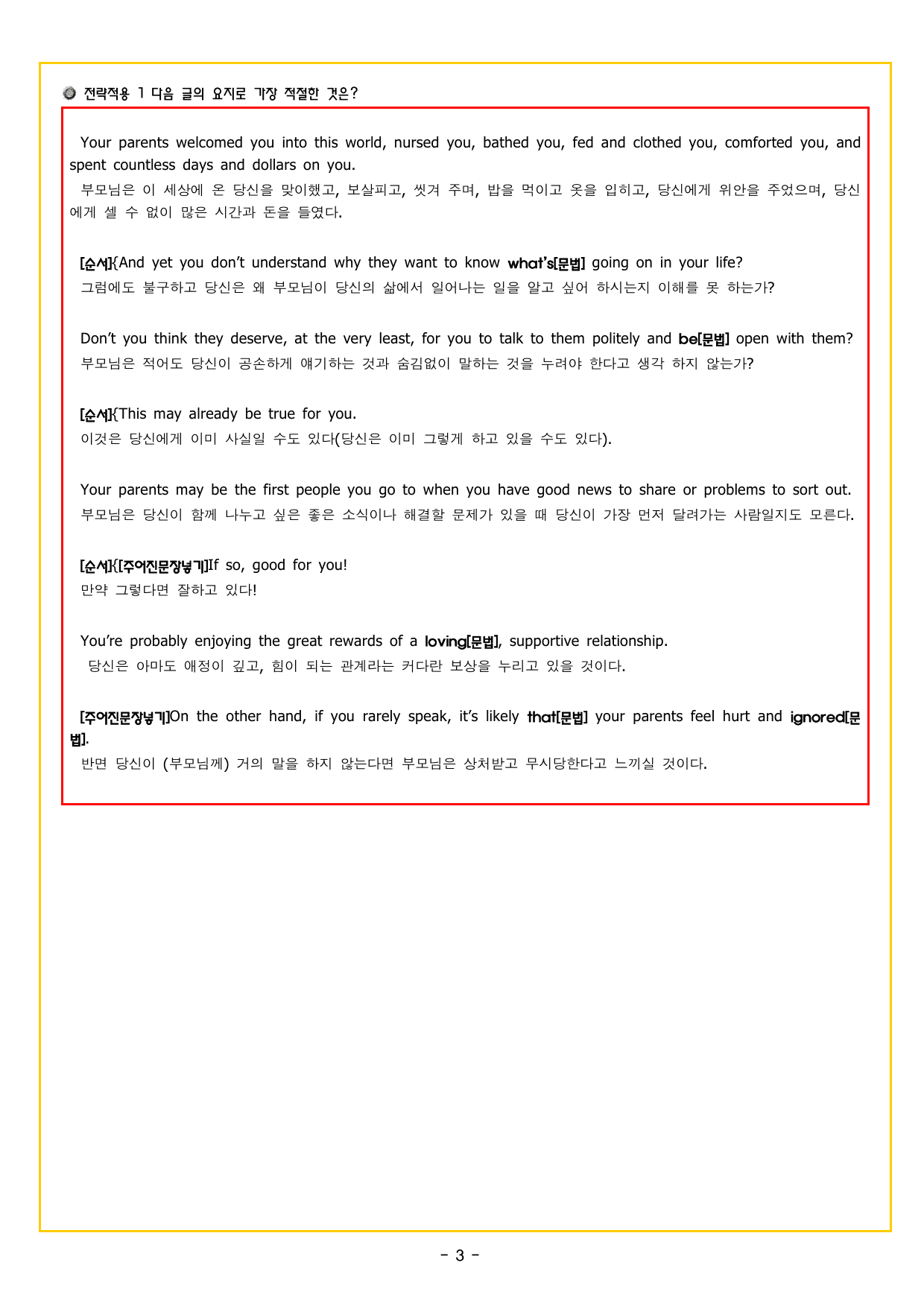 파워업 유형 Unit 02 요지 주장_preview_undefined