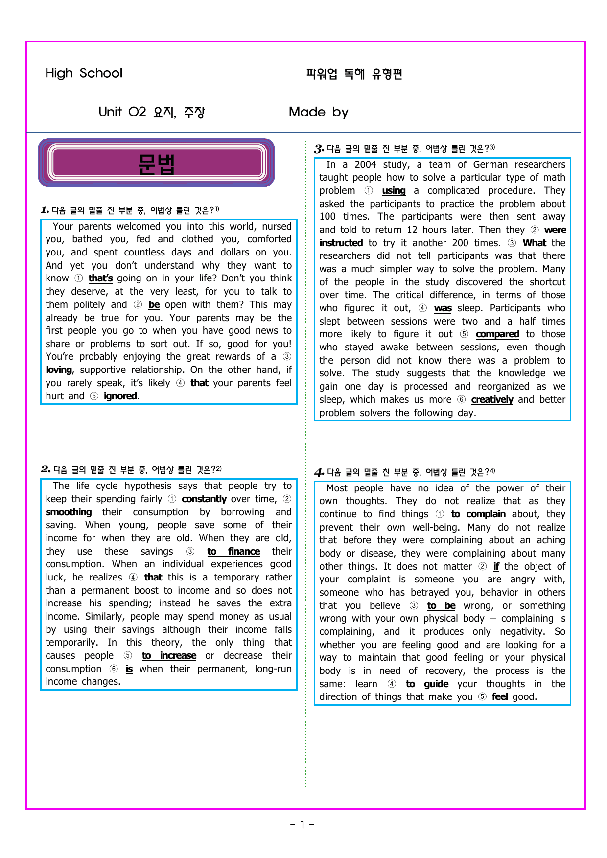 파워업 유형 Unit 02 요지 주장_preview_undefined