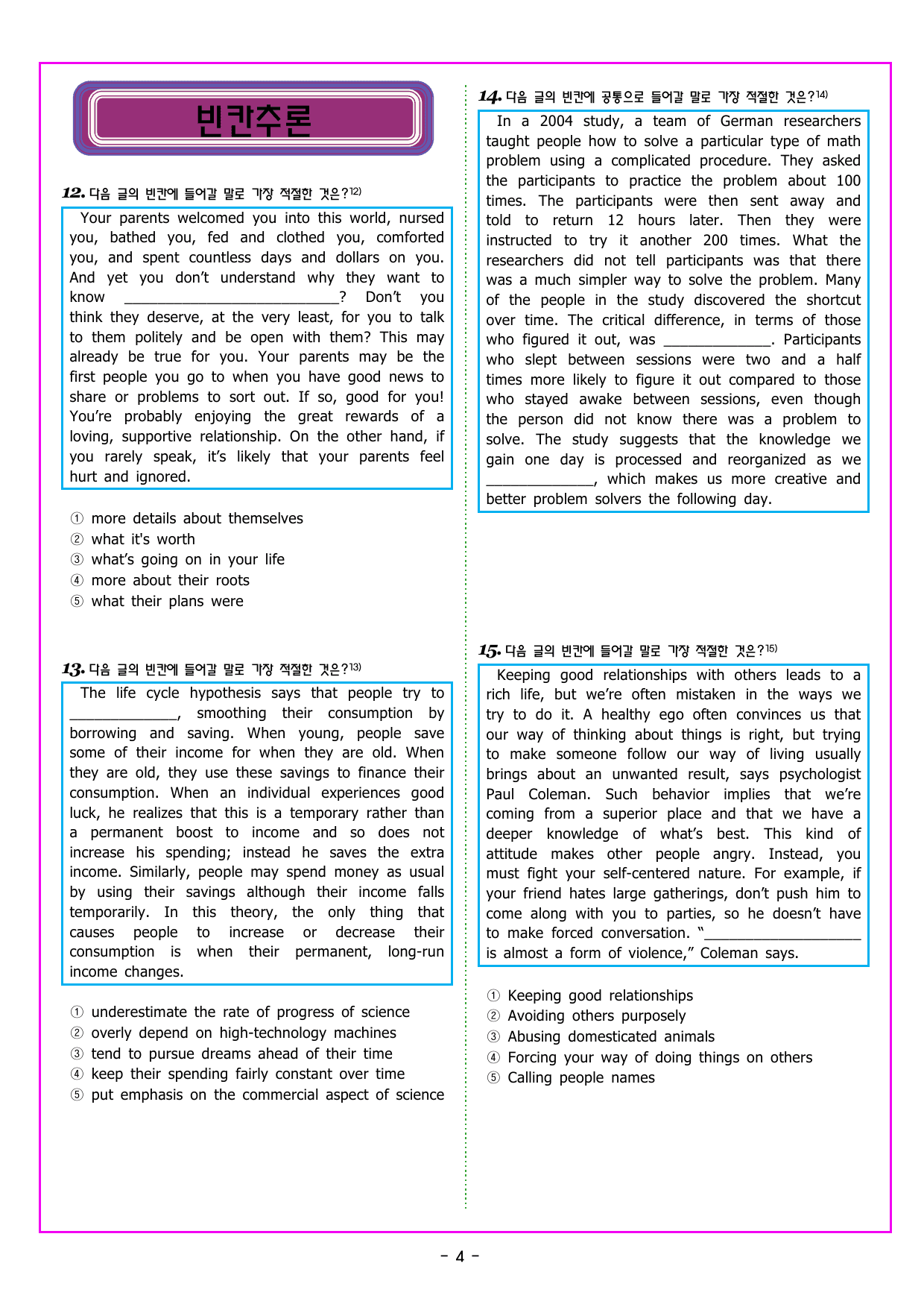 파워업 유형 Unit 02 요지 주장_preview_undefined