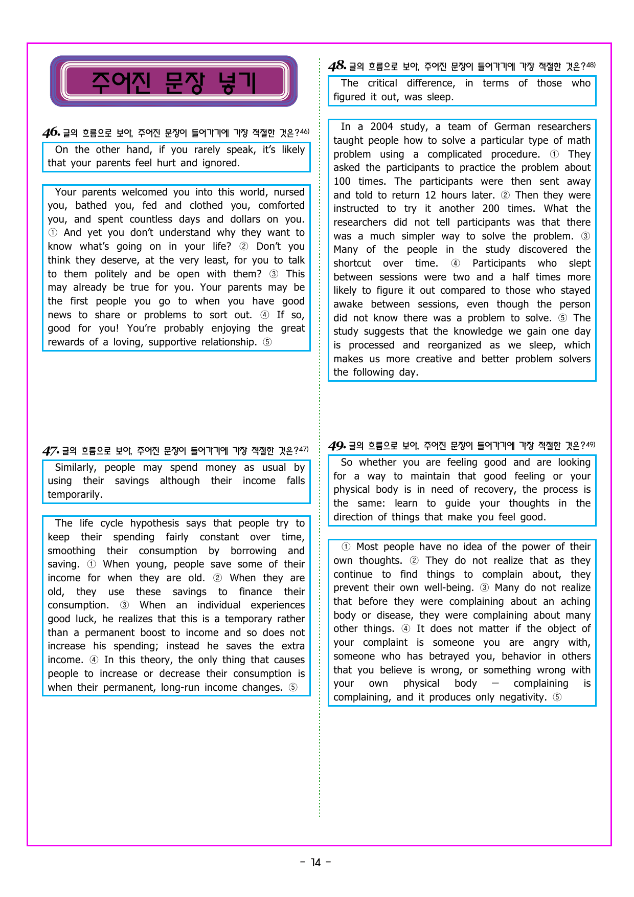 파워업 유형 Unit 02 요지 주장_preview_undefined