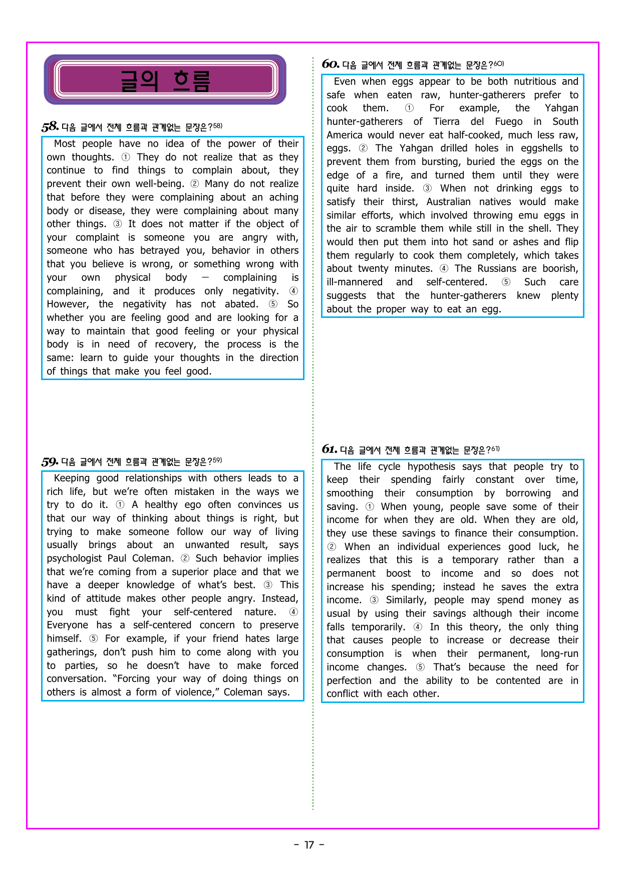 파워업 유형 Unit 02 요지 주장_preview_undefined