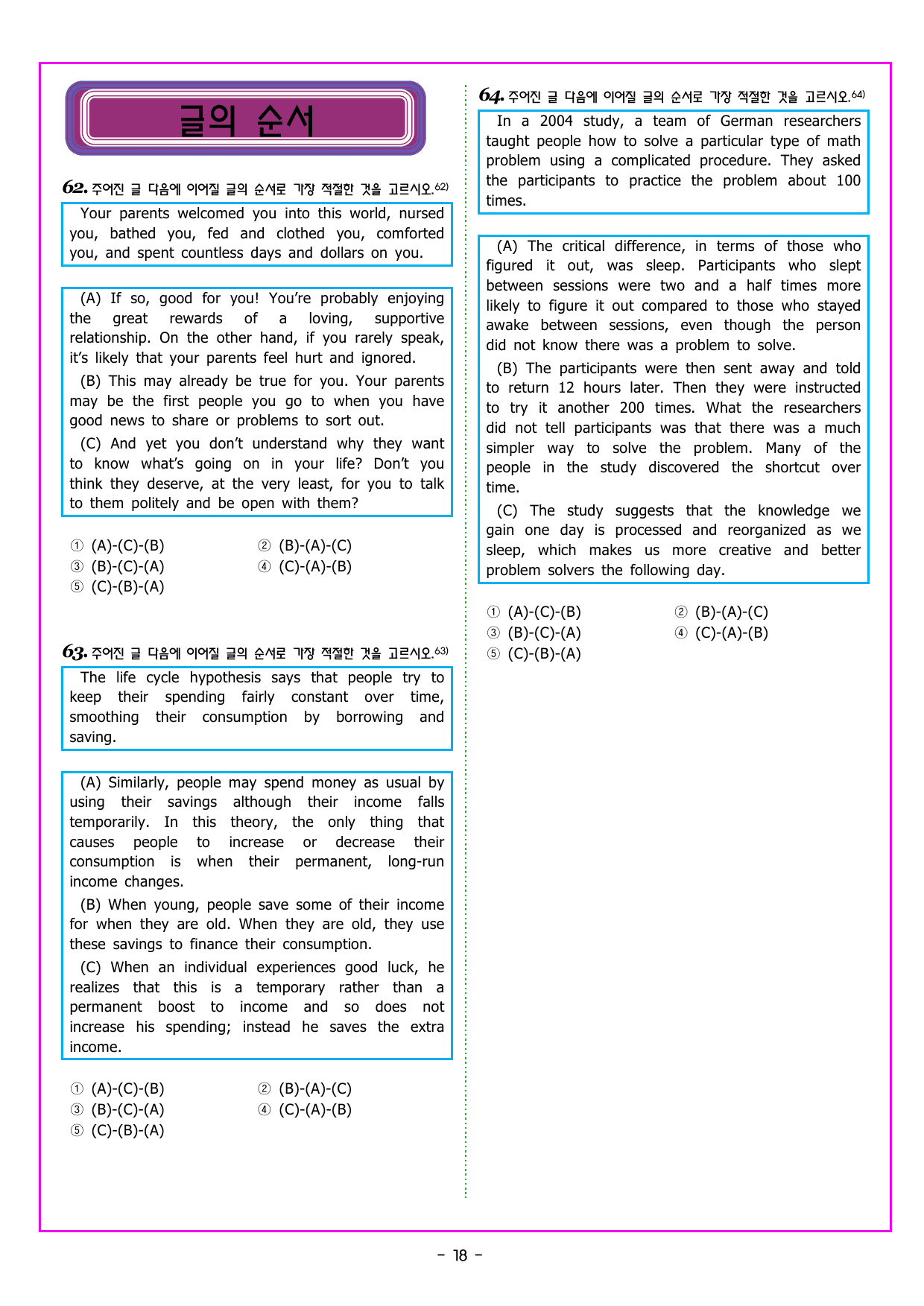 파워업 유형 Unit 02 요지 주장_preview_undefined