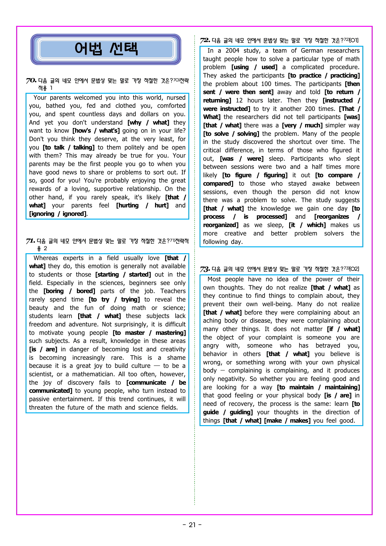 파워업 유형 Unit 02 요지 주장_preview_undefined