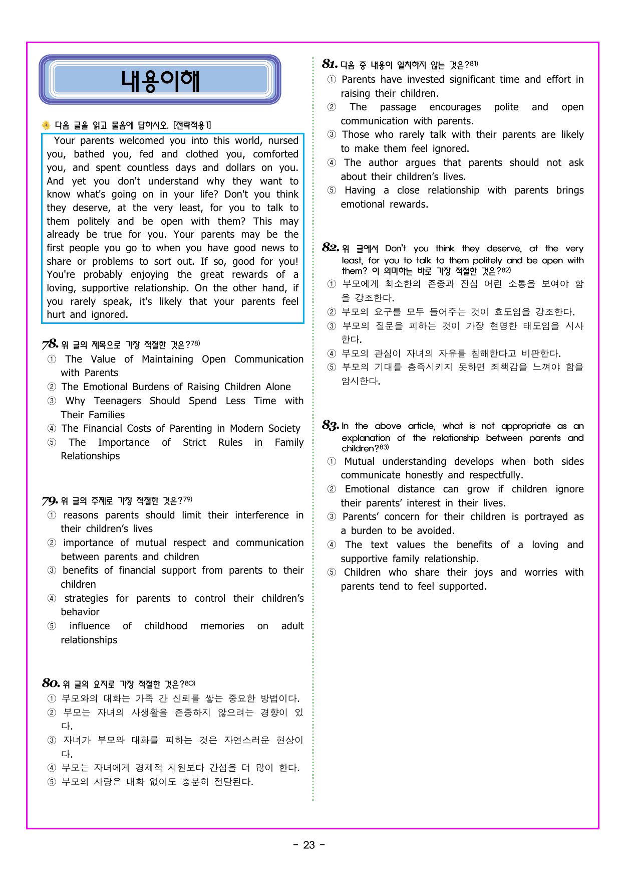 파워업 유형 Unit 02 요지 주장_preview_undefined