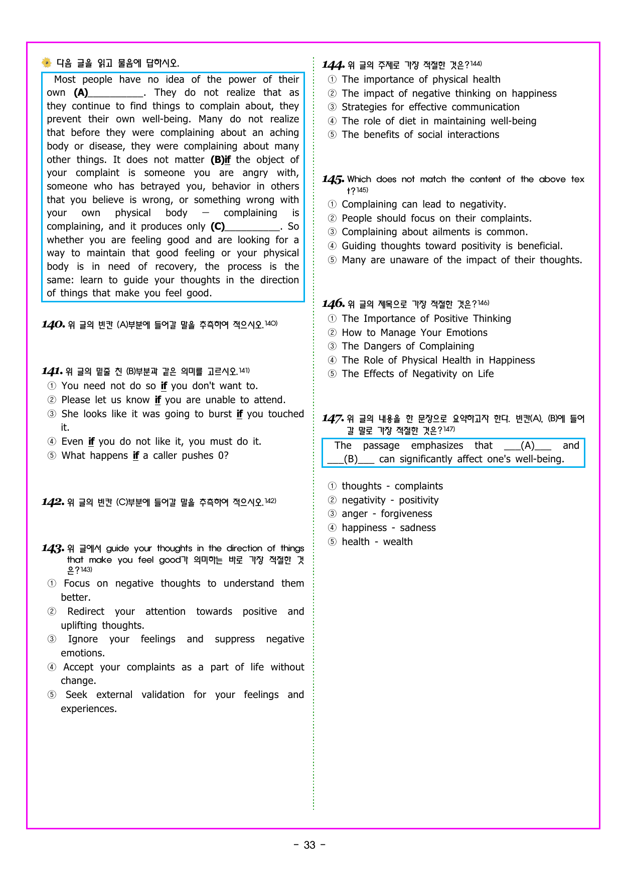 파워업 유형 Unit 02 요지 주장_preview_undefined