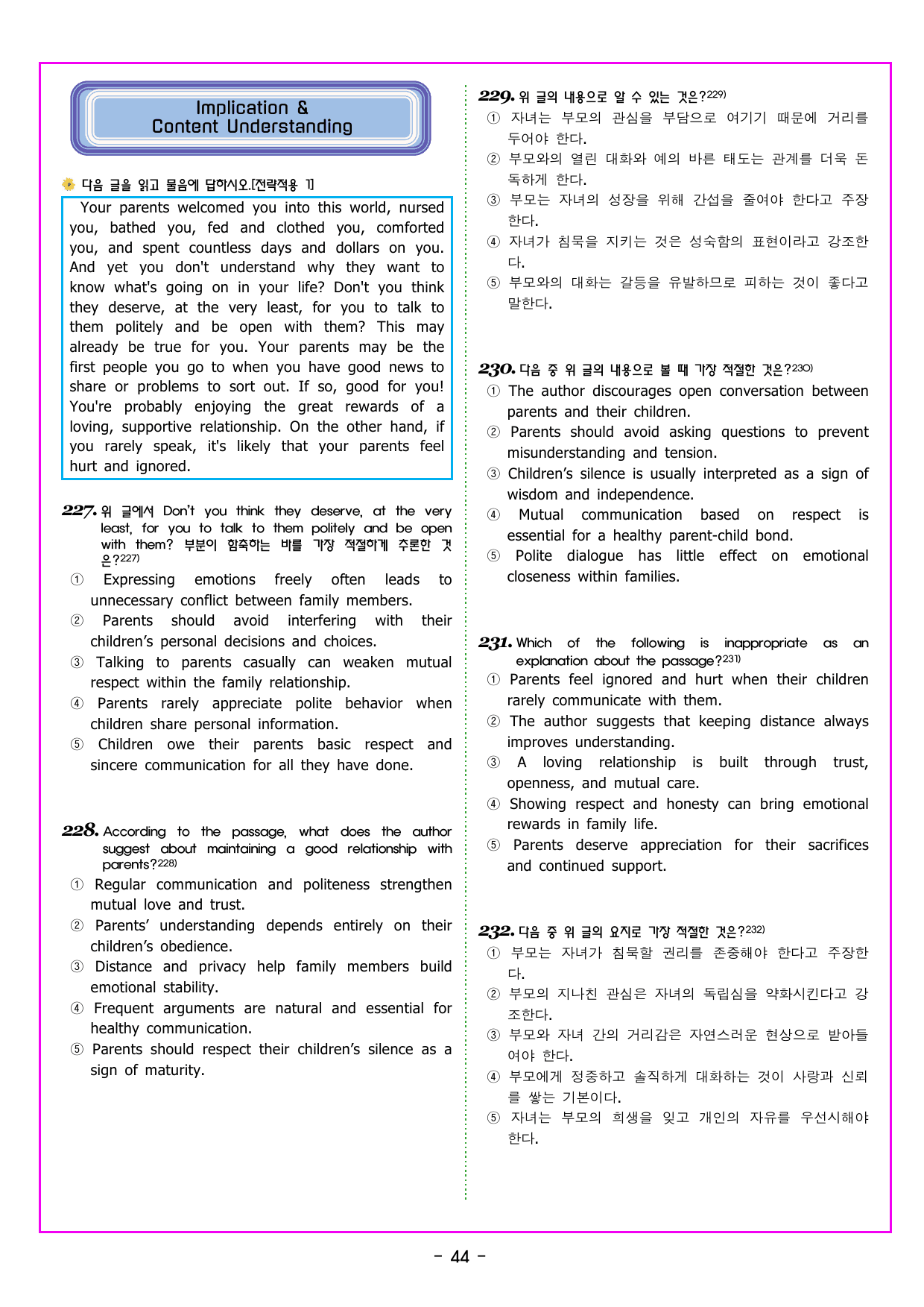 파워업 유형 Unit 02 요지 주장_preview_undefined