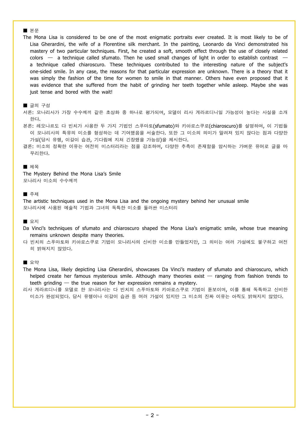 파워업 유형 Unit 03 제목_preview_undefined