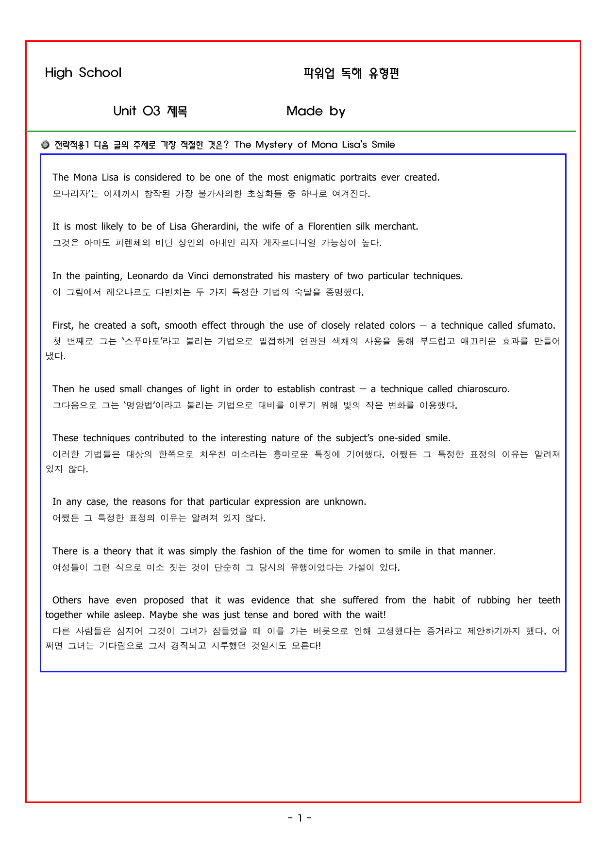 파워업 유형 Unit 03 제목_preview_undefined