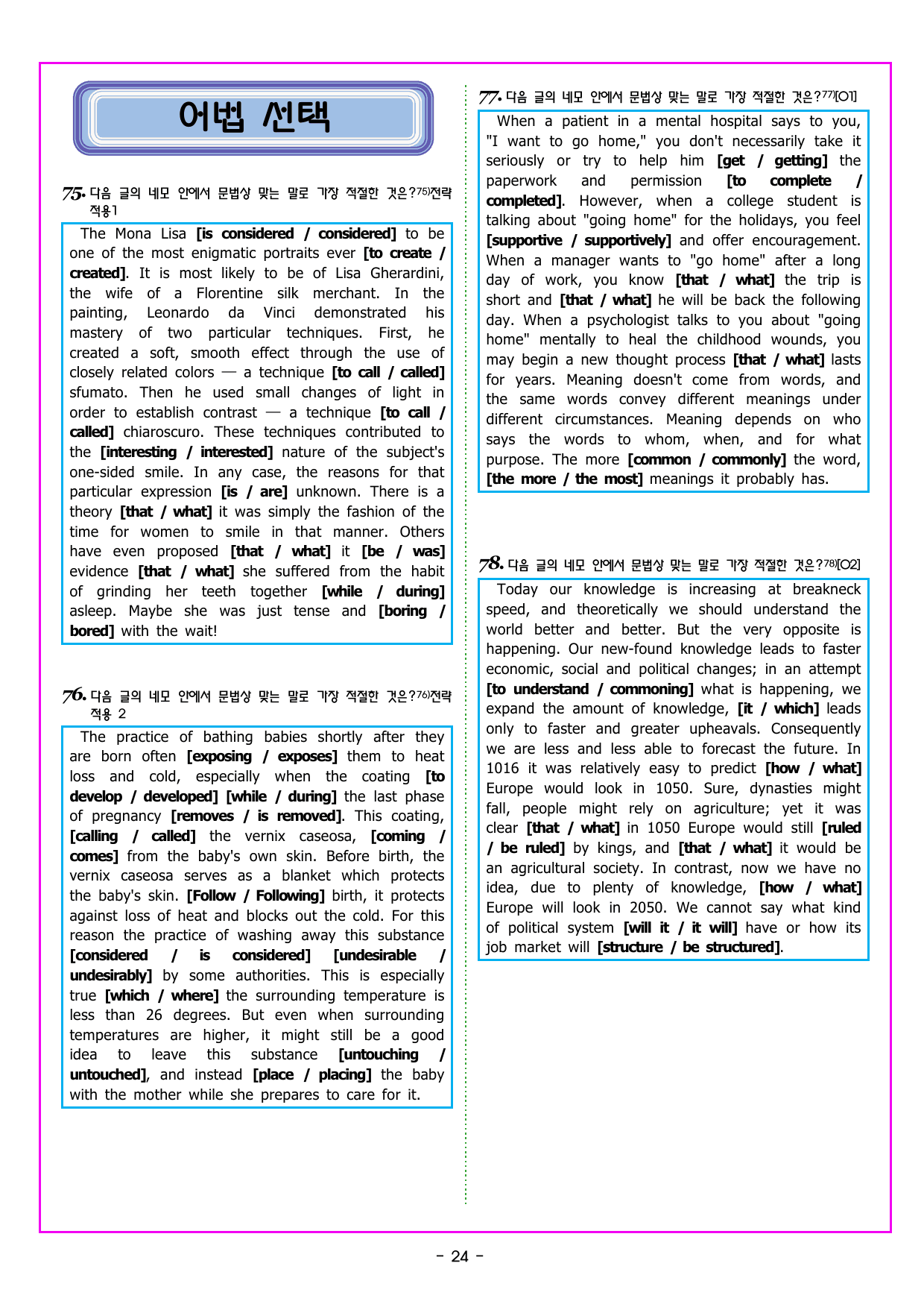 파워업 유형 Unit 03 제목_preview_undefined