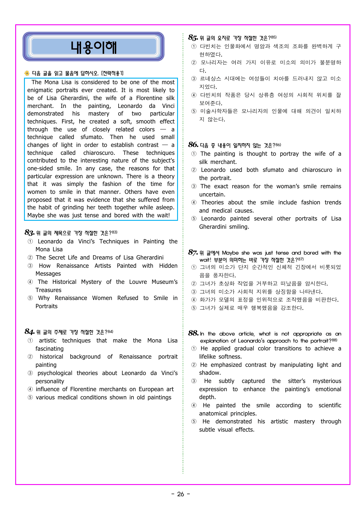 파워업 유형 Unit 03 제목_preview_undefined