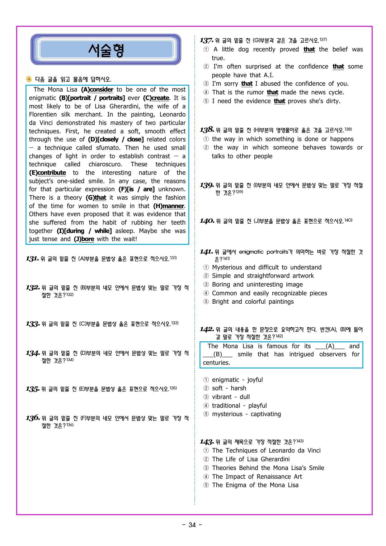 파워업 유형 Unit 03 제목_preview_undefined