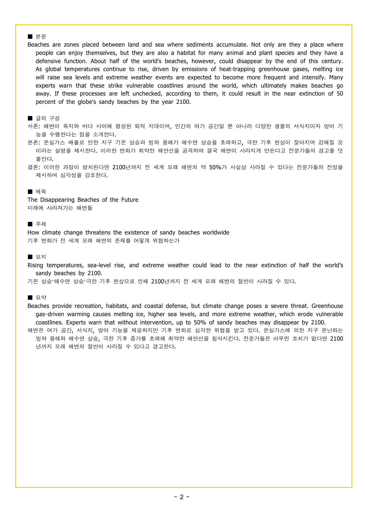 파워업 유형 미니 모의고사 1_preview_undefined