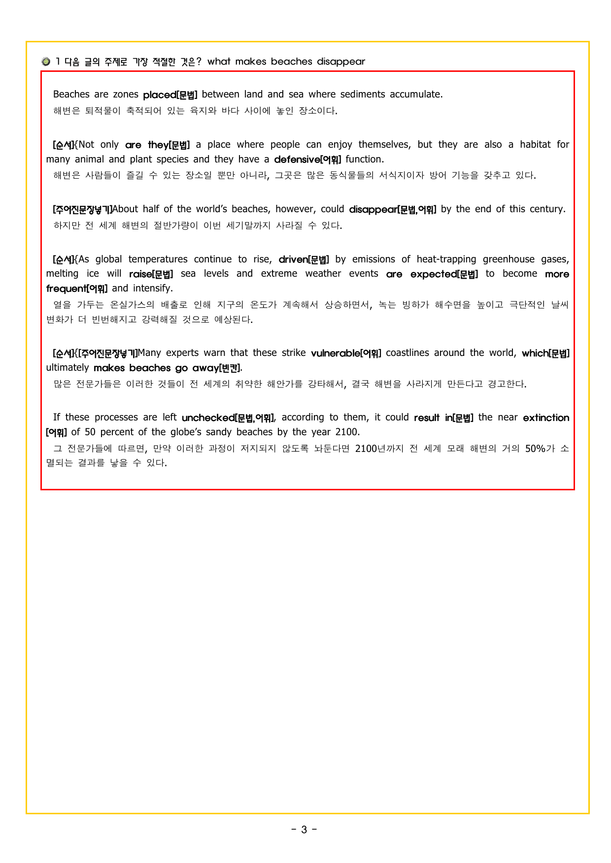 파워업 유형 미니 모의고사 1_preview_undefined