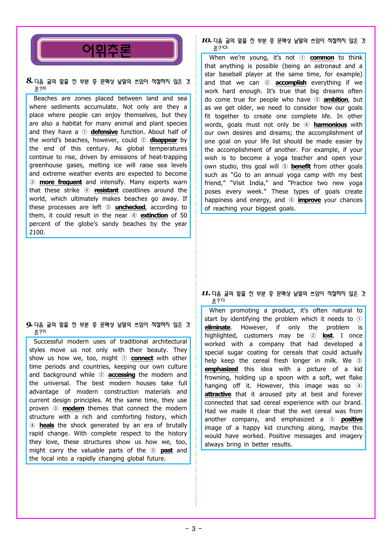 파워업 유형 미니 모의고사 1_preview_undefined