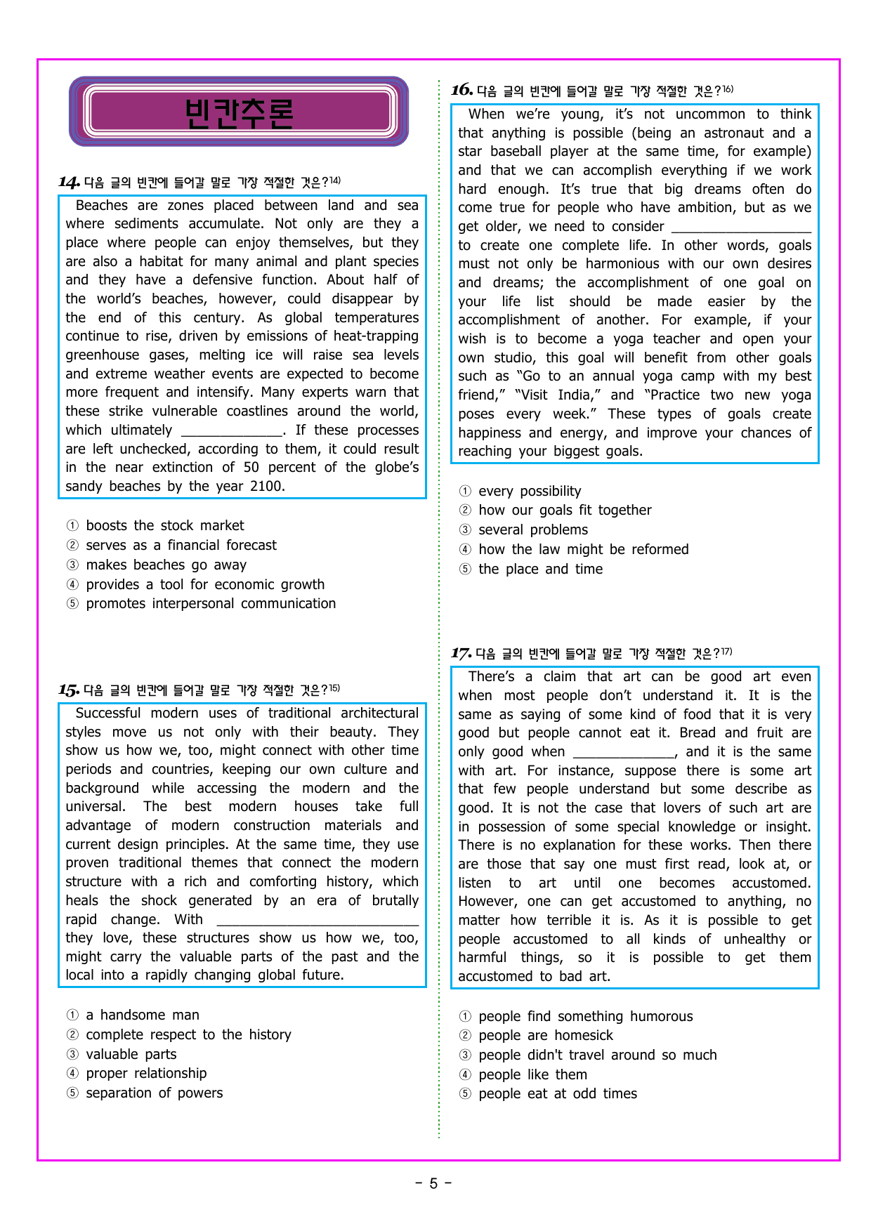 파워업 유형 미니 모의고사 1_preview_undefined