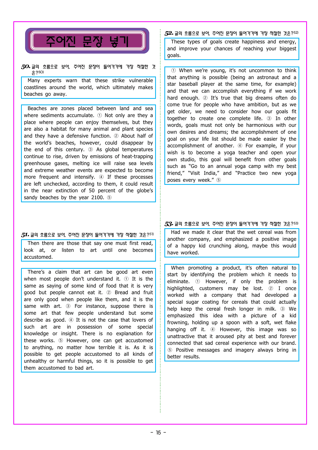 파워업 유형 미니 모의고사 1_preview_undefined