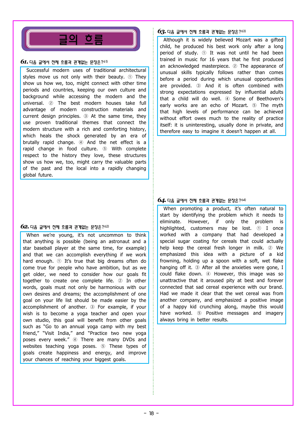 파워업 유형 미니 모의고사 1_preview_undefined