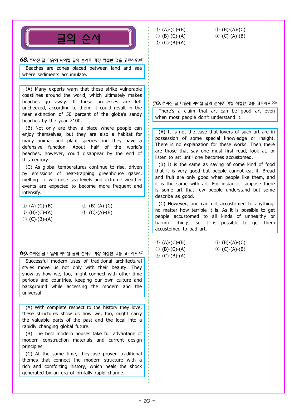 파워업 유형 미니 모의고사 1_preview_undefined