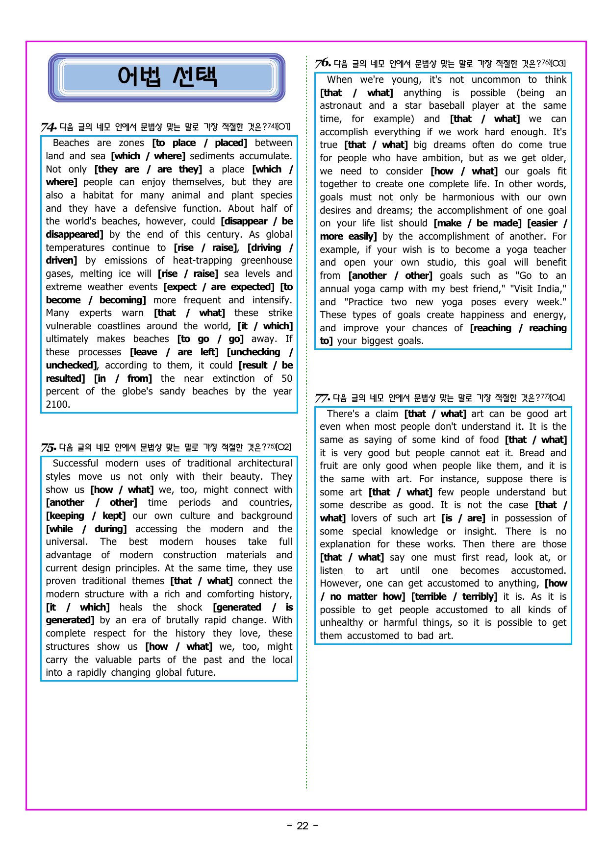 파워업 유형 미니 모의고사 1_preview_undefined