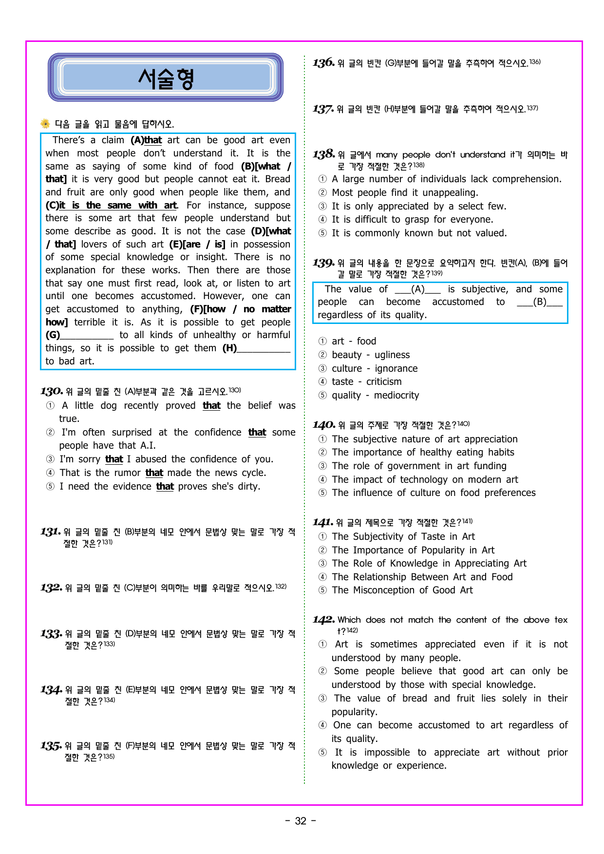 파워업 유형 미니 모의고사 1_preview_undefined