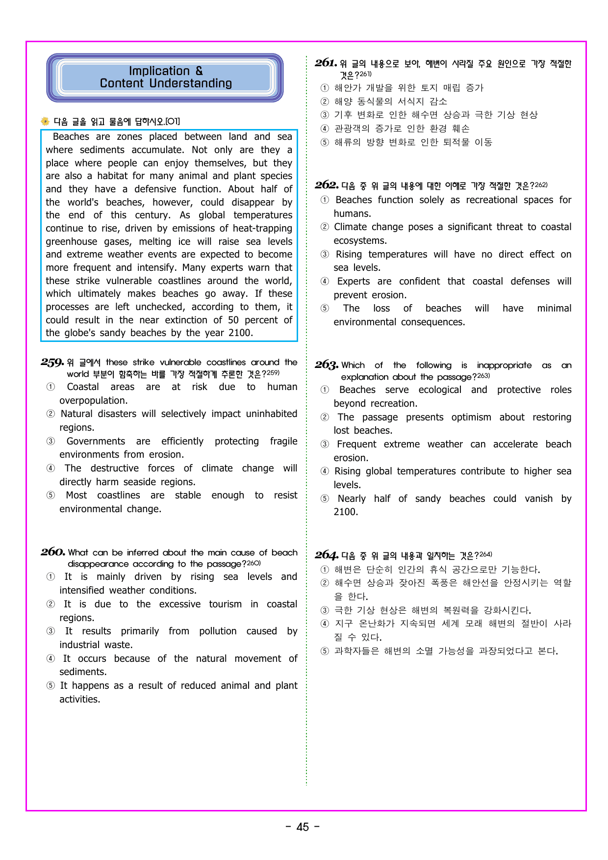 파워업 유형 미니 모의고사 1_preview_undefined