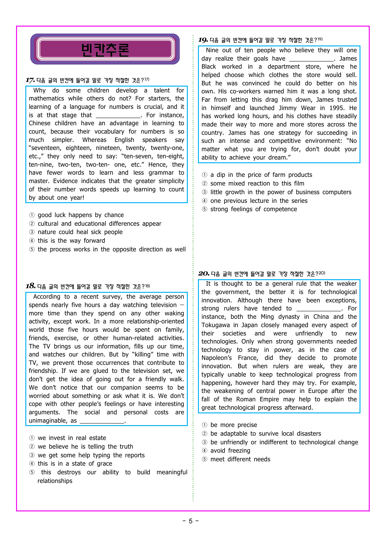 파워업 유형 UNIT 04 빈칸 추론(1)_preview_undefined