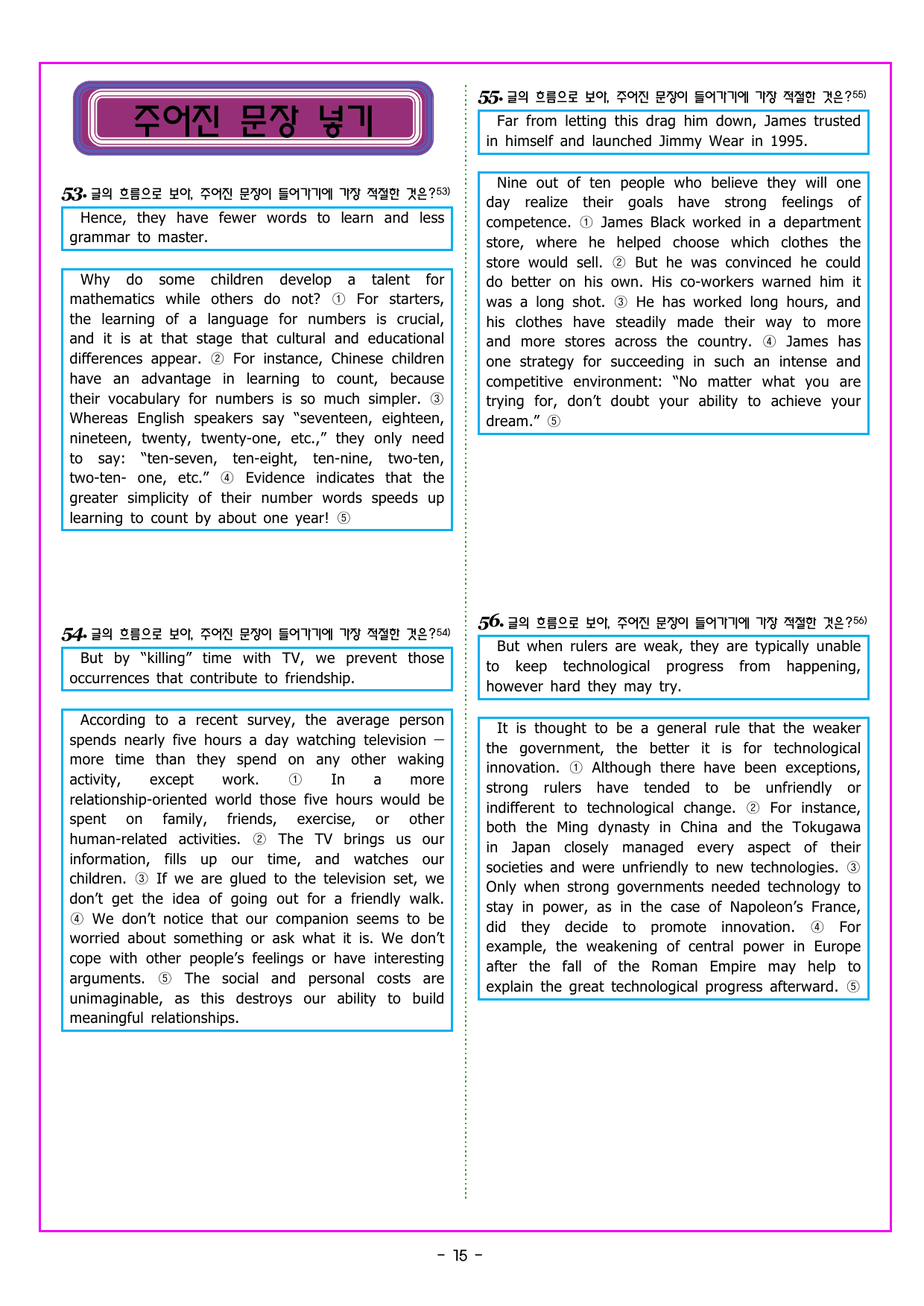 파워업 유형 UNIT 04 빈칸 추론(1)_preview_undefined