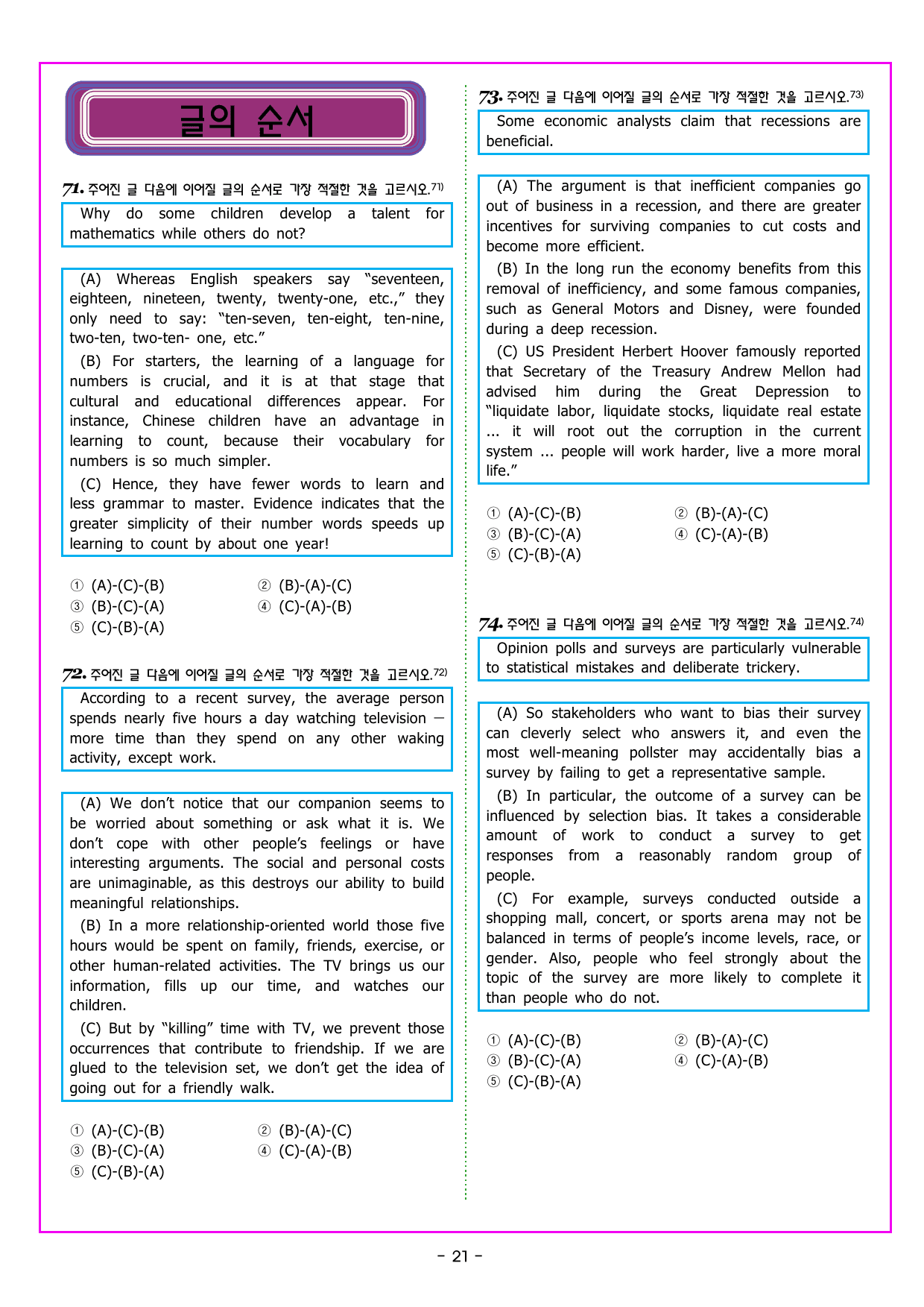 파워업 유형 UNIT 04 빈칸 추론(1)_preview_undefined