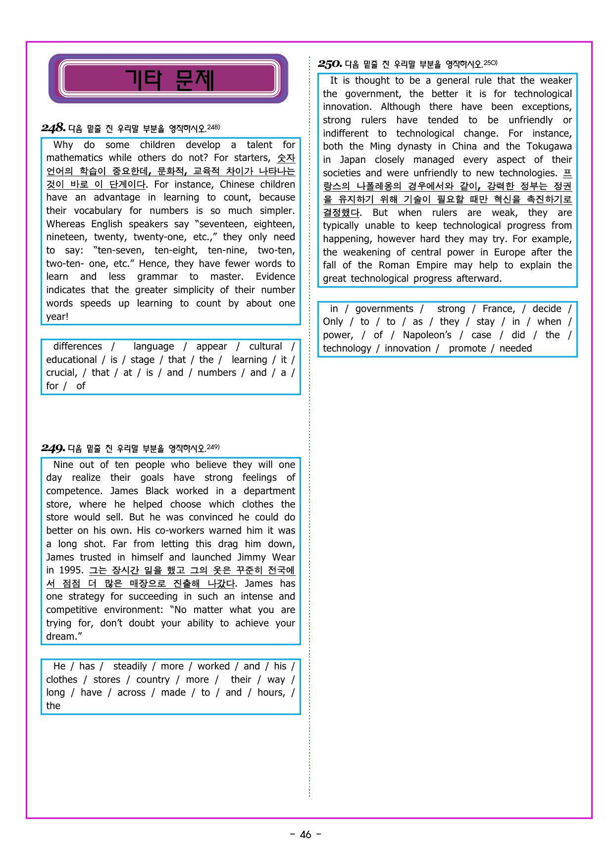 파워업 유형 UNIT 04 빈칸 추론(1)_preview_undefined