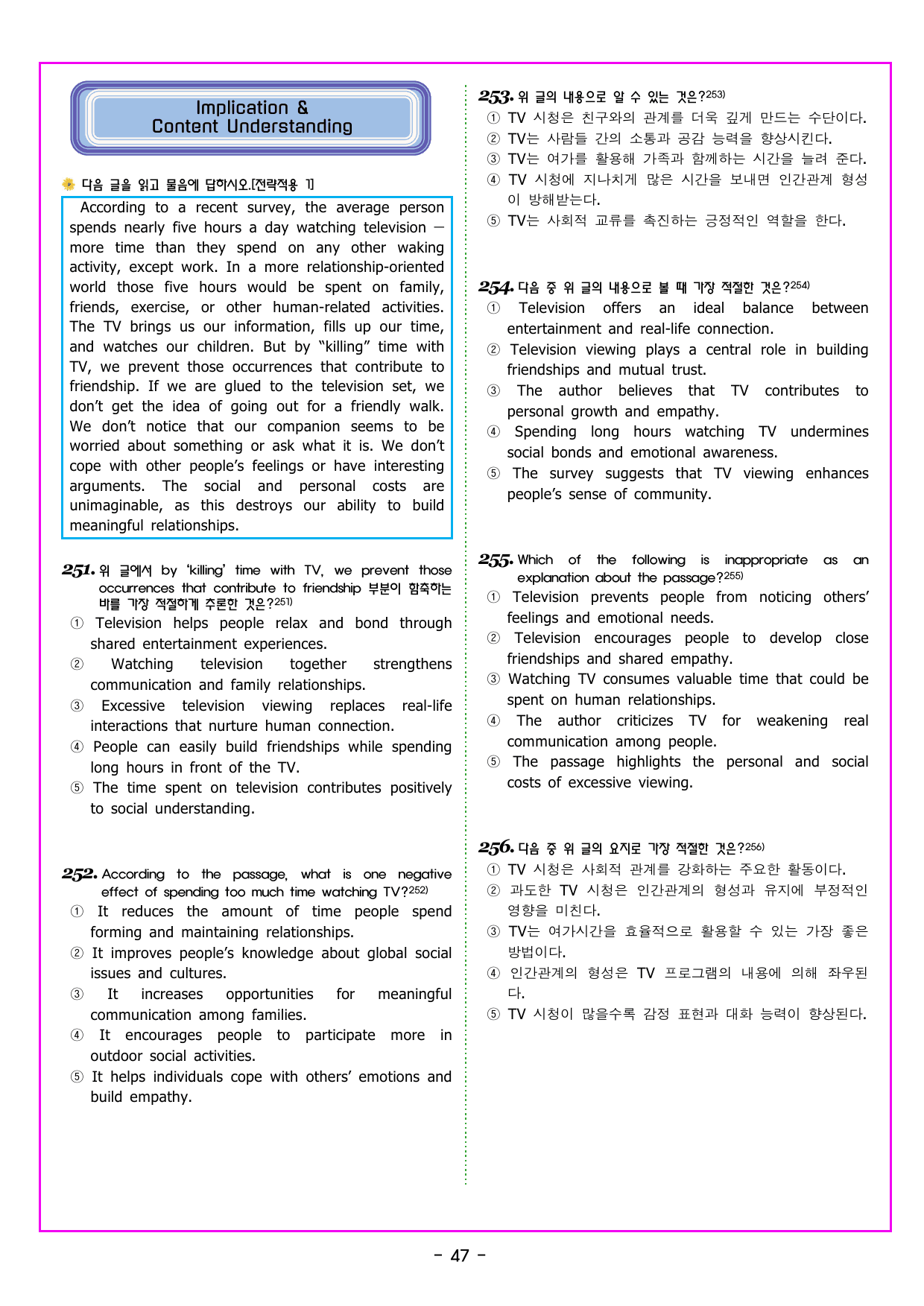 파워업 유형 UNIT 04 빈칸 추론(1)_preview_undefined