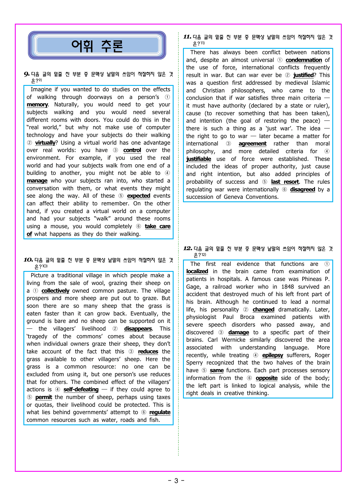 파워업 유형 UNIT 05 빈칸 추론(2)_preview_undefined