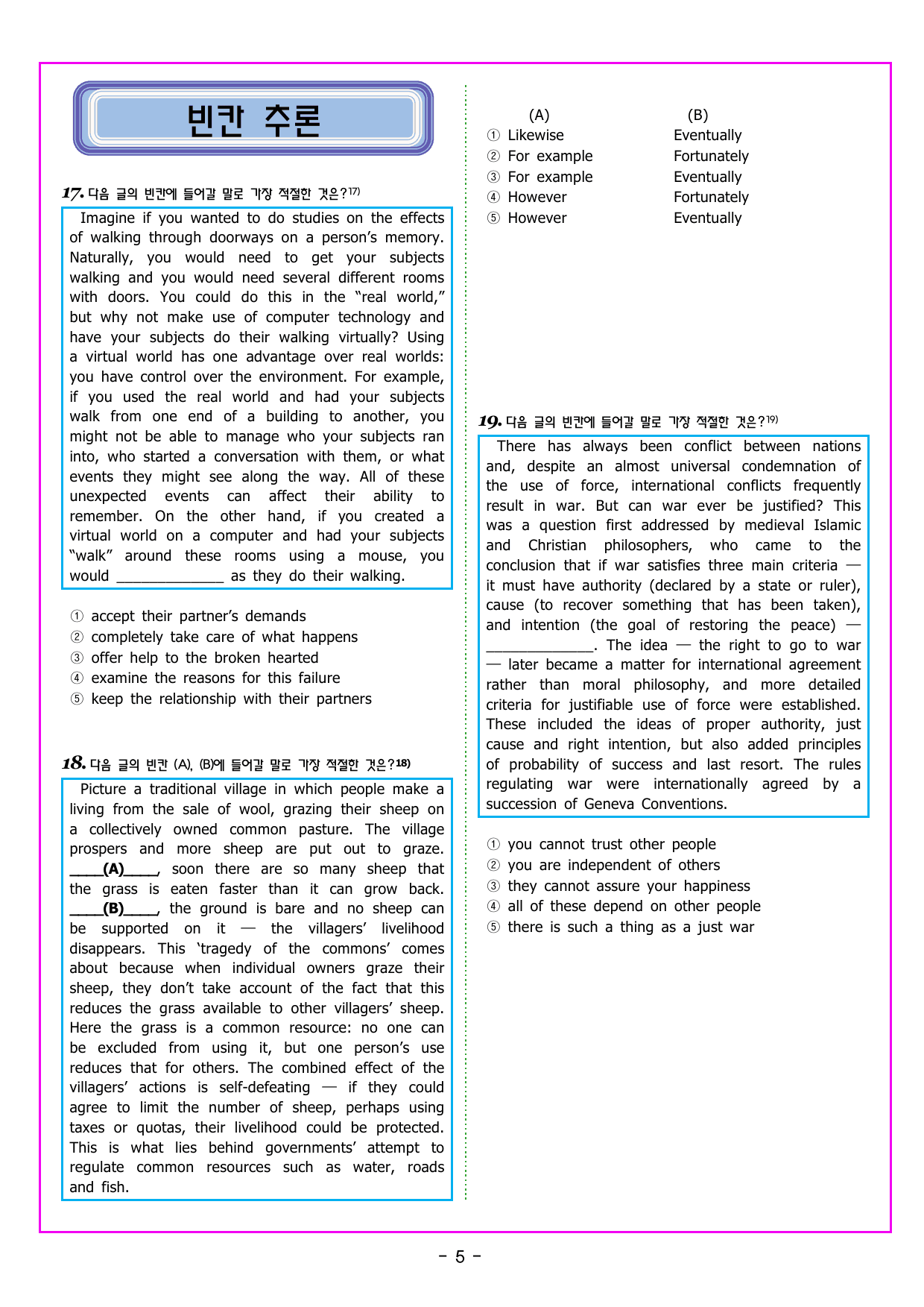 파워업 유형 UNIT 05 빈칸 추론(2)_preview_undefined