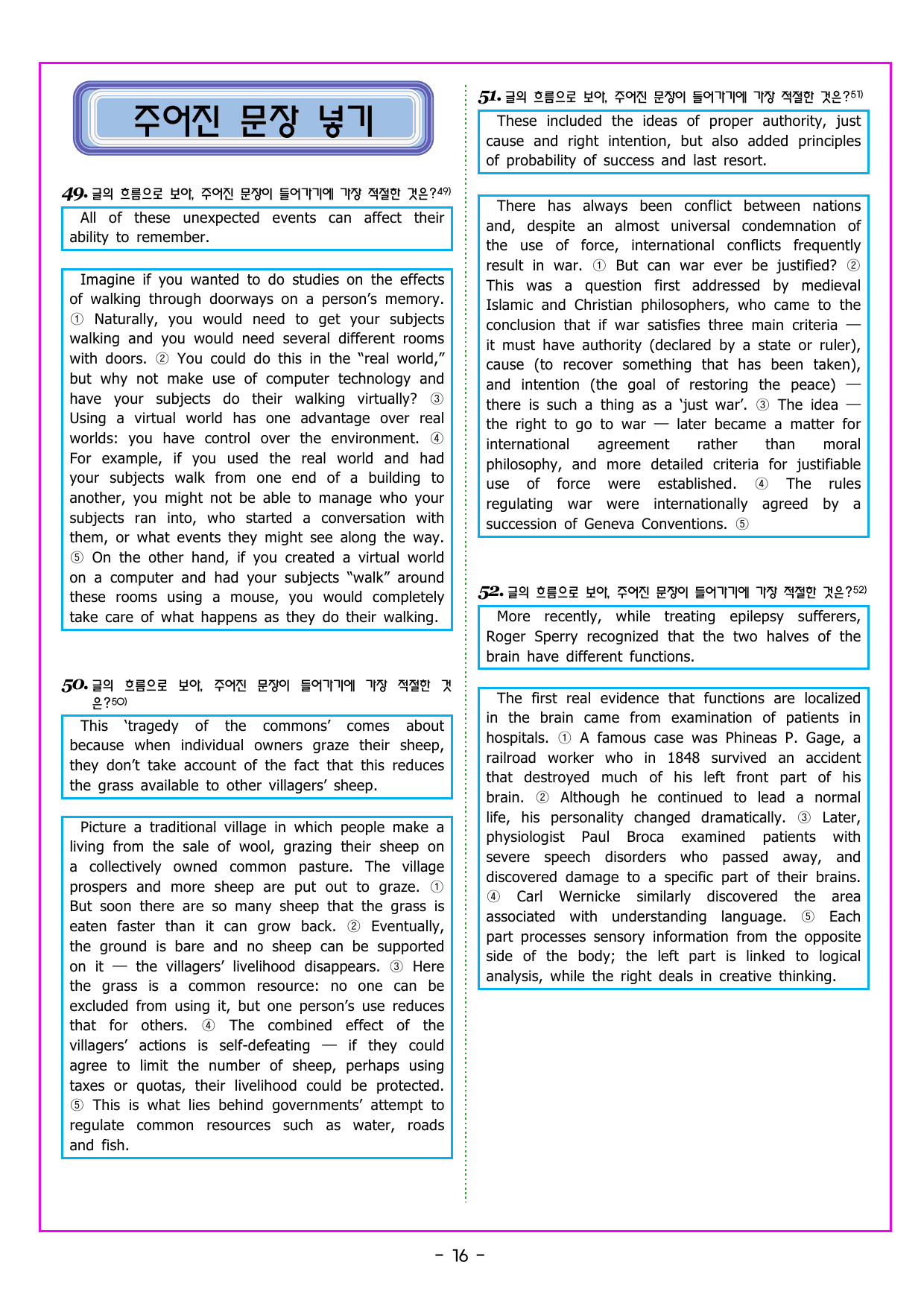 파워업 유형 UNIT 05 빈칸 추론(2)_preview_undefined