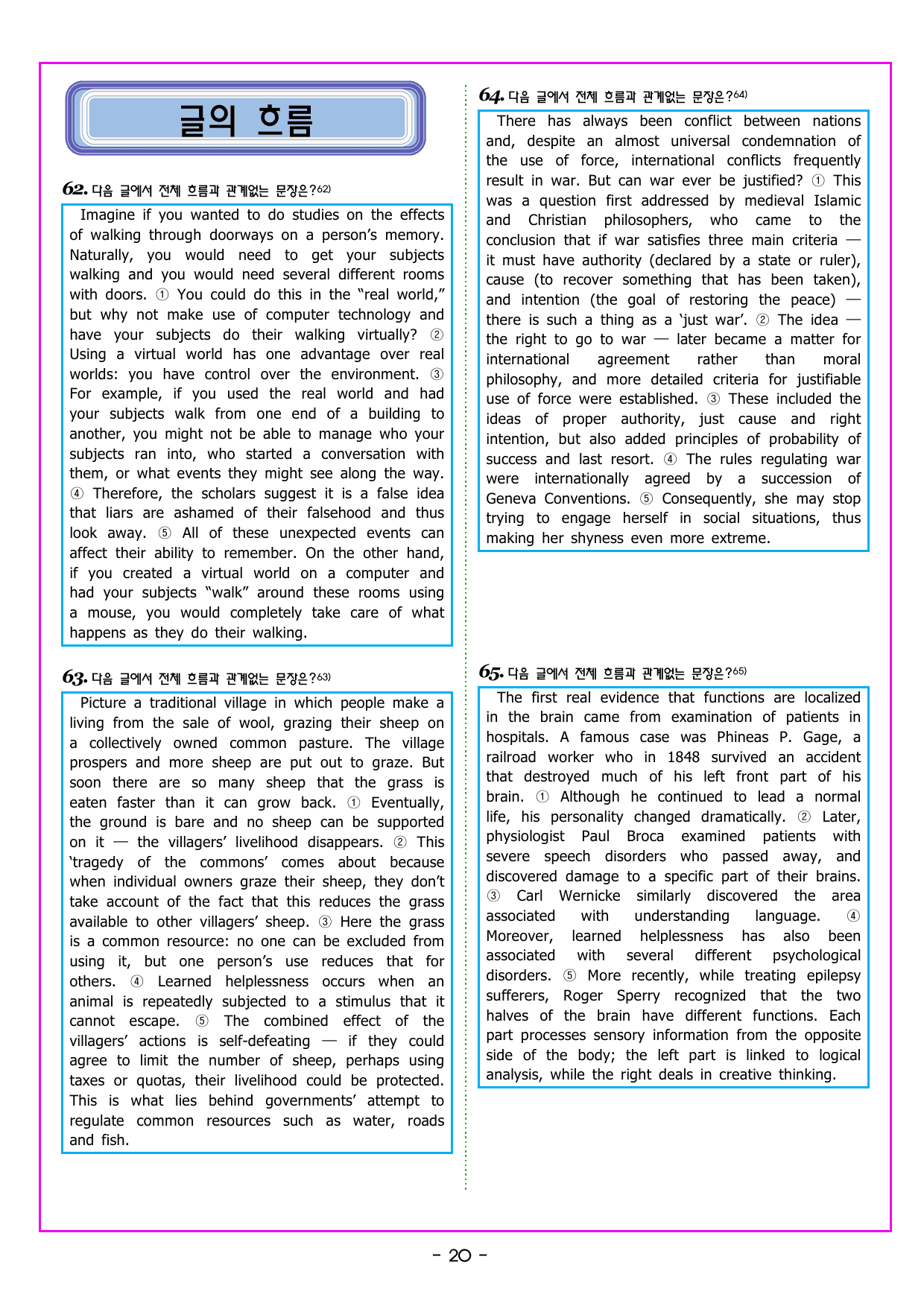 파워업 유형 UNIT 05 빈칸 추론(2)_preview_undefined