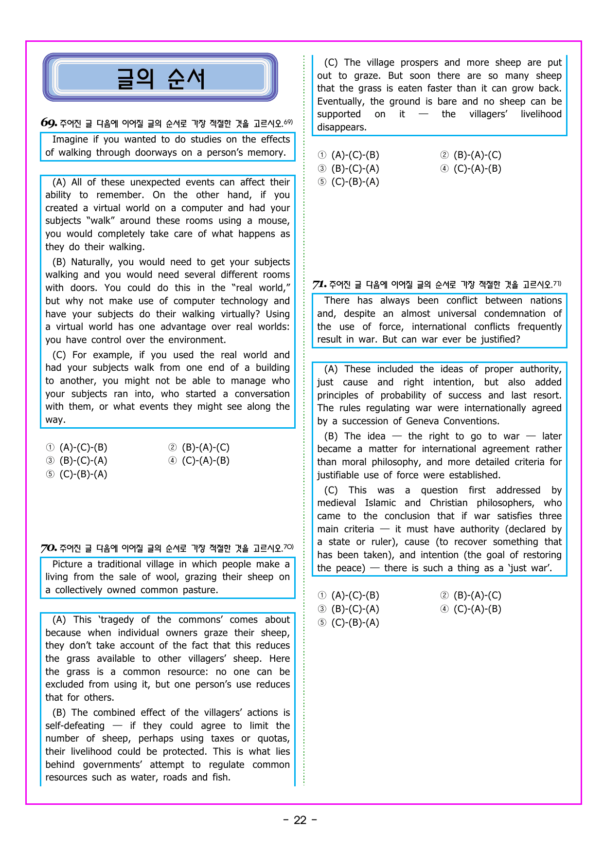 파워업 유형 UNIT 05 빈칸 추론(2)_preview_undefined