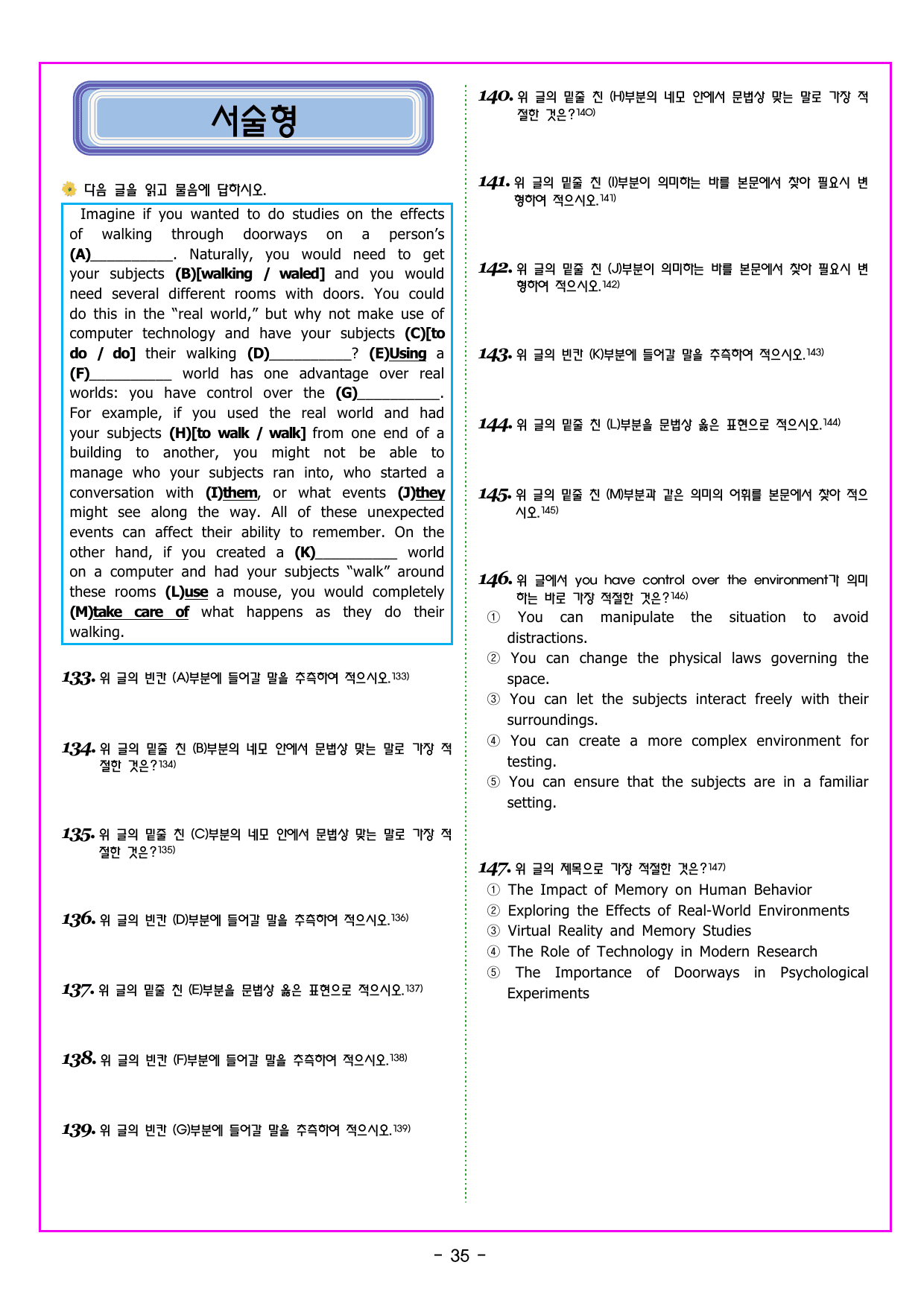 파워업 유형 UNIT 05 빈칸 추론(2)_preview_undefined