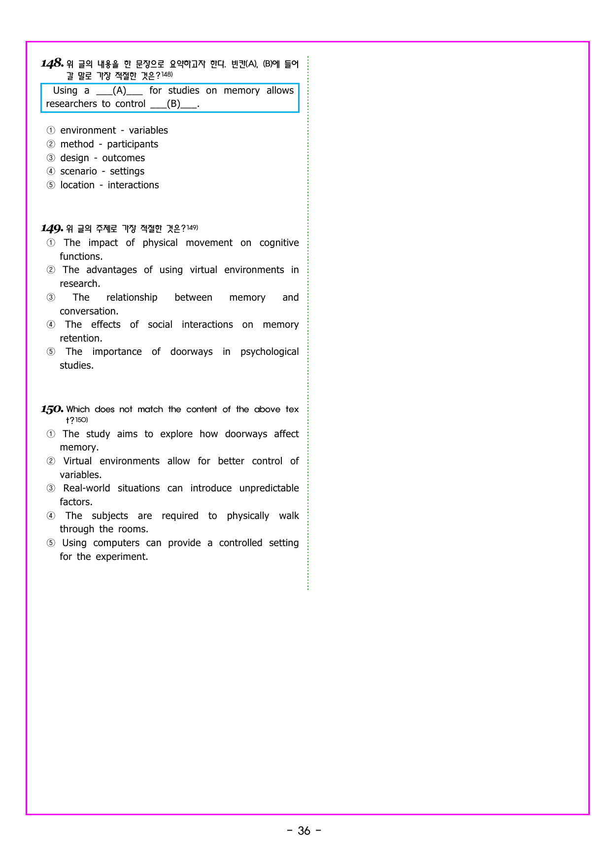 파워업 유형 UNIT 05 빈칸 추론(2)_preview_undefined