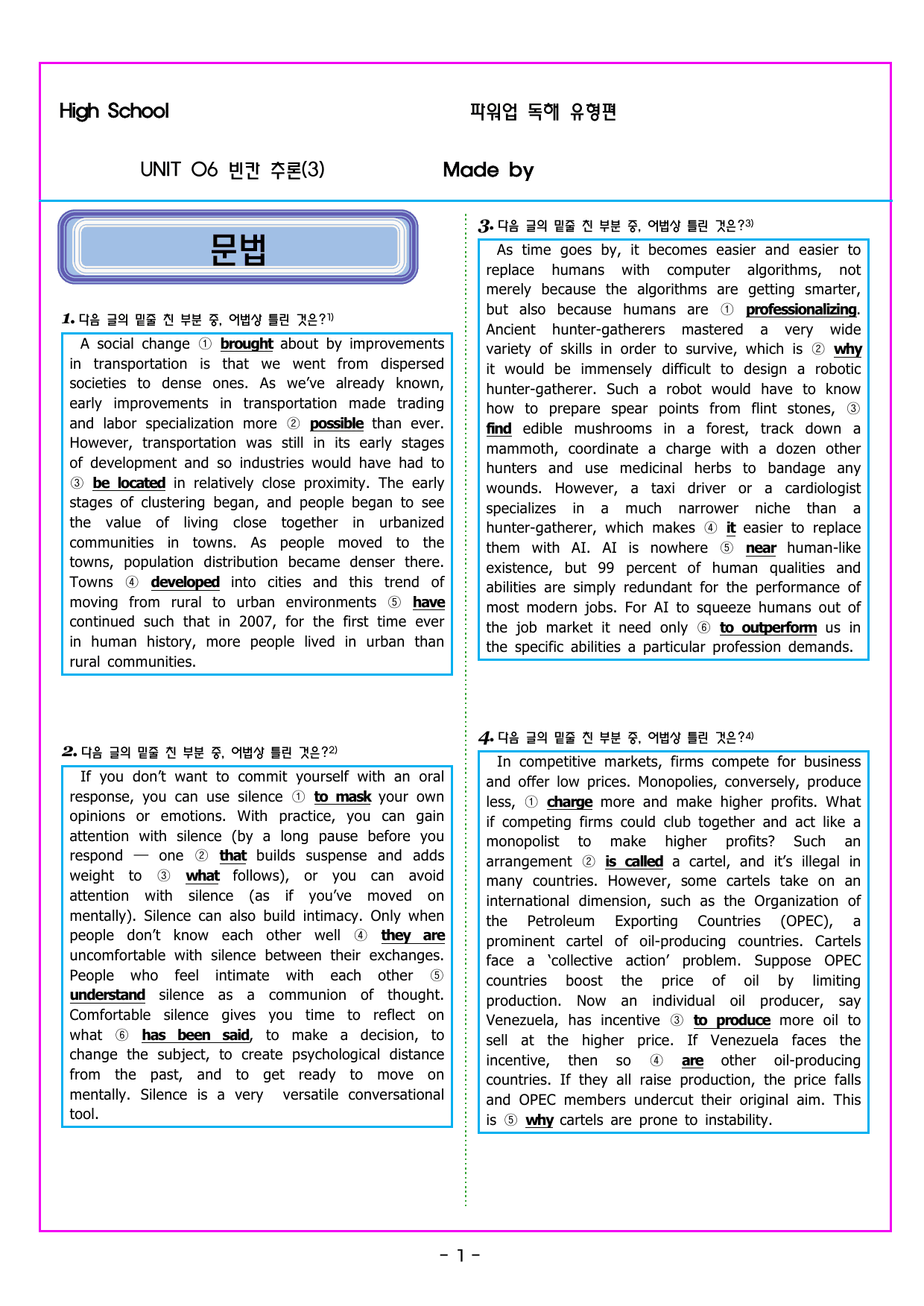 파워업 유형 UNIT 06 빈칸 추론(3)_preview_undefined