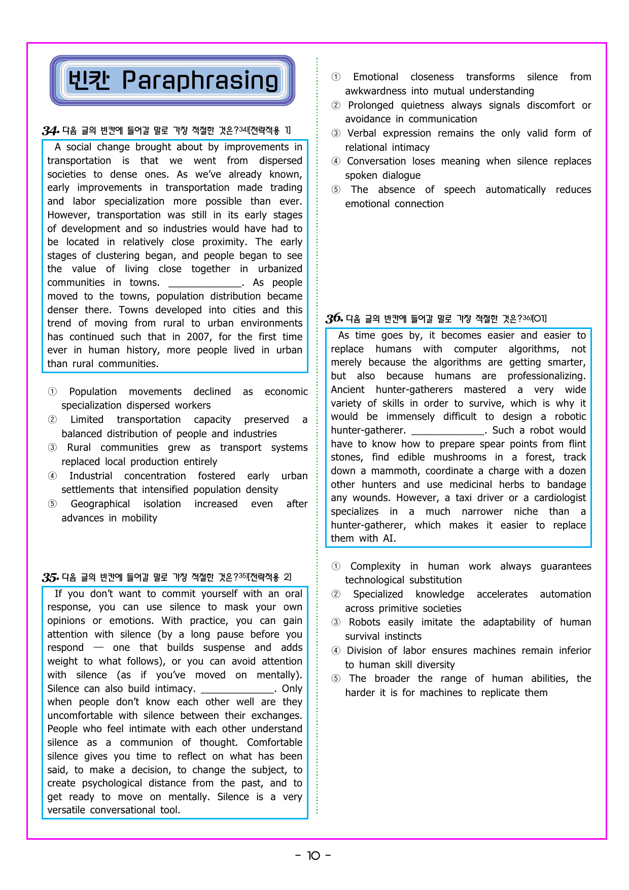 파워업 유형 UNIT 06 빈칸 추론(3)_preview_undefined