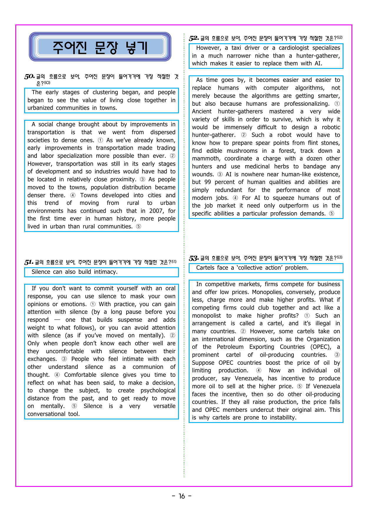 파워업 유형 UNIT 06 빈칸 추론(3)_preview_undefined